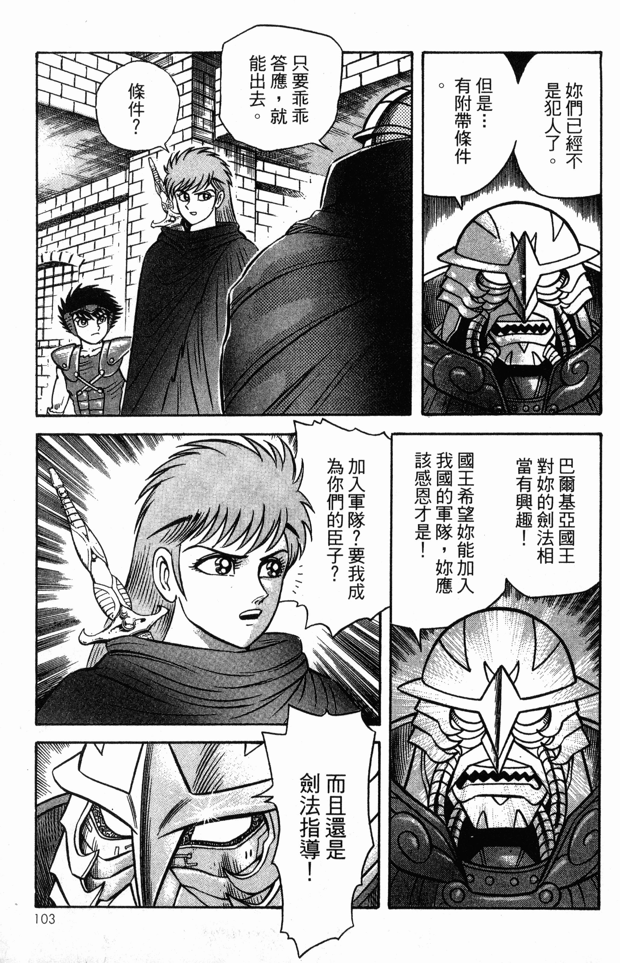 Page 105