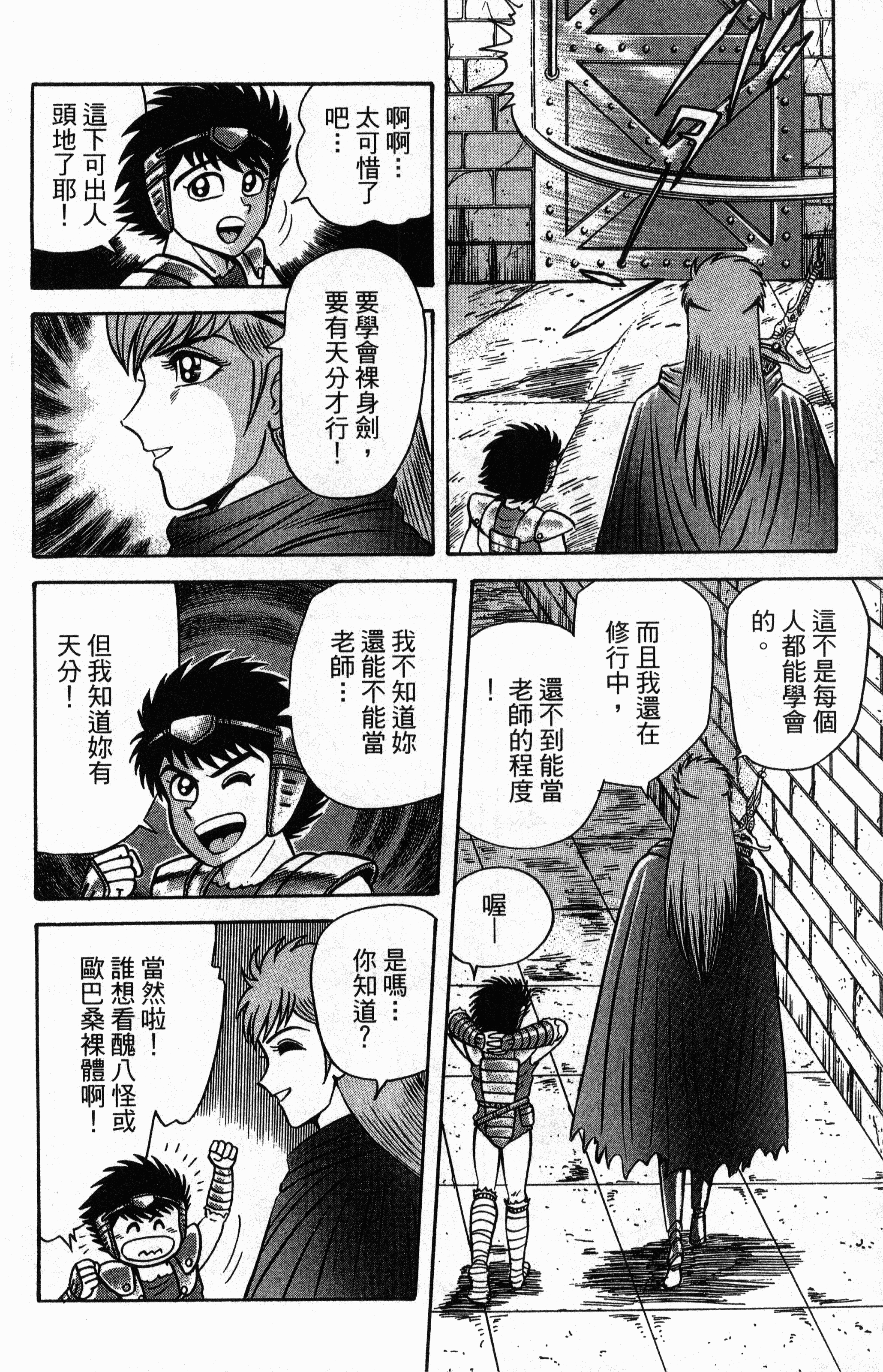 Page 108