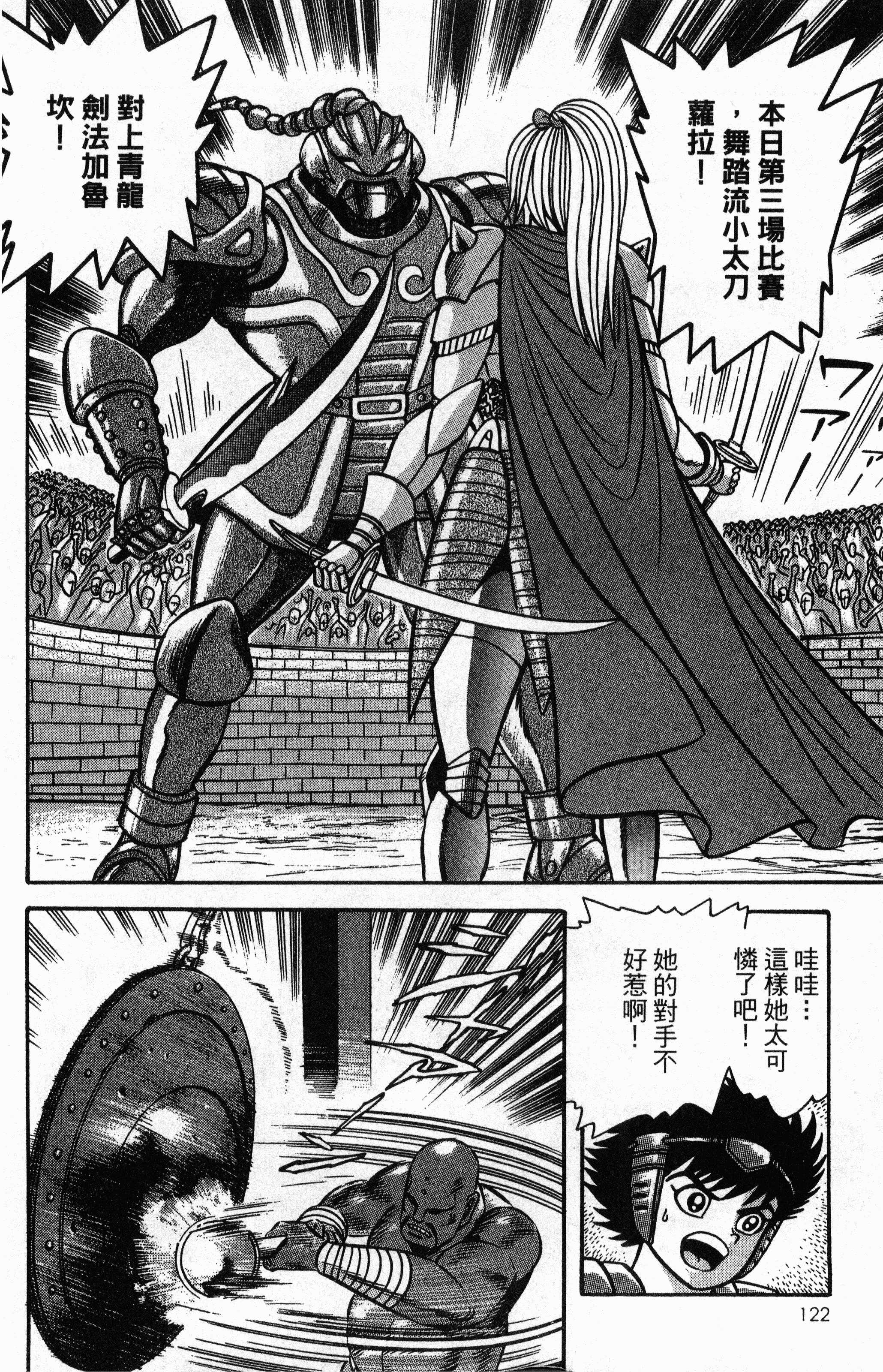 Page 124