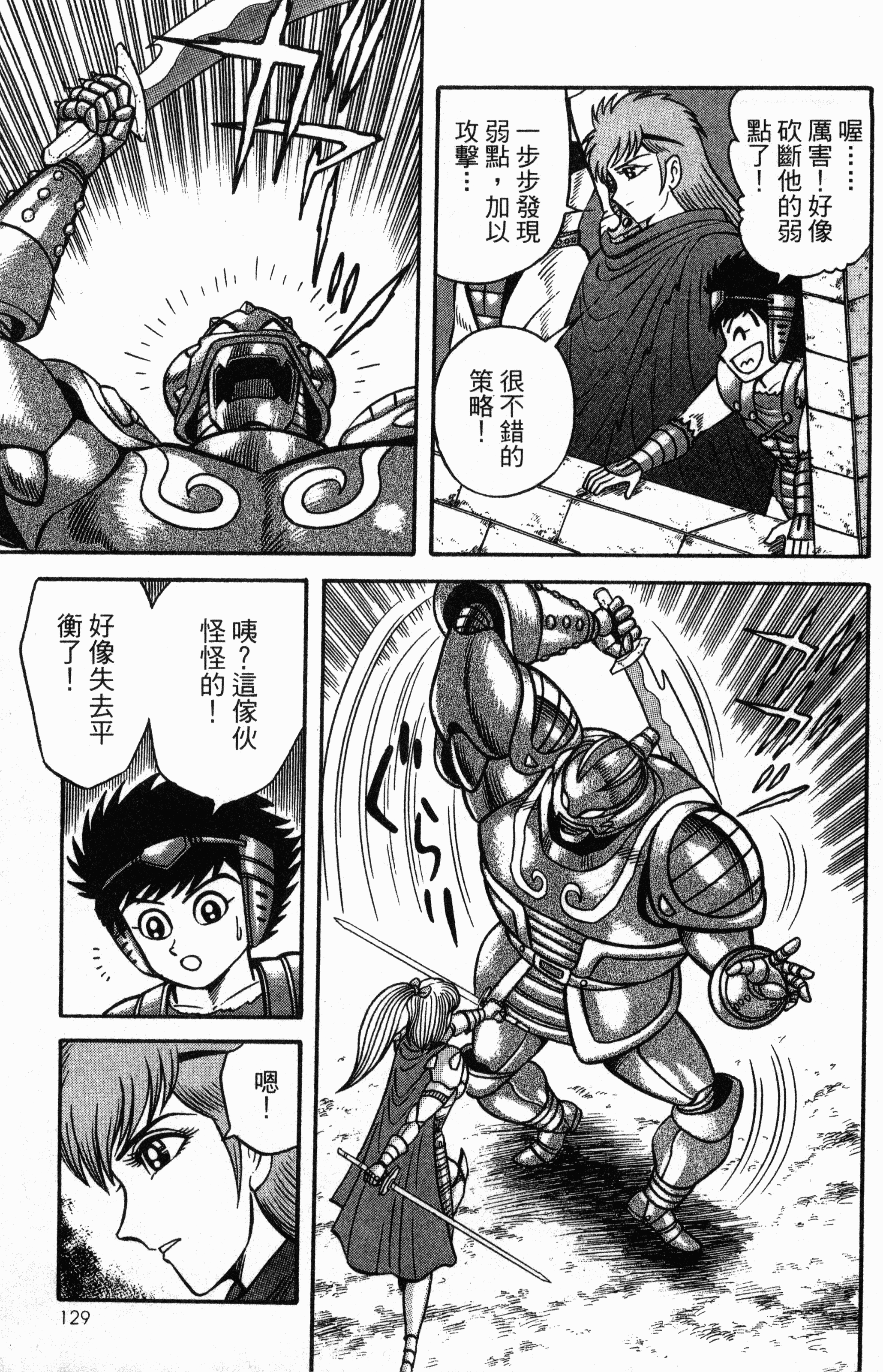 Page 131
