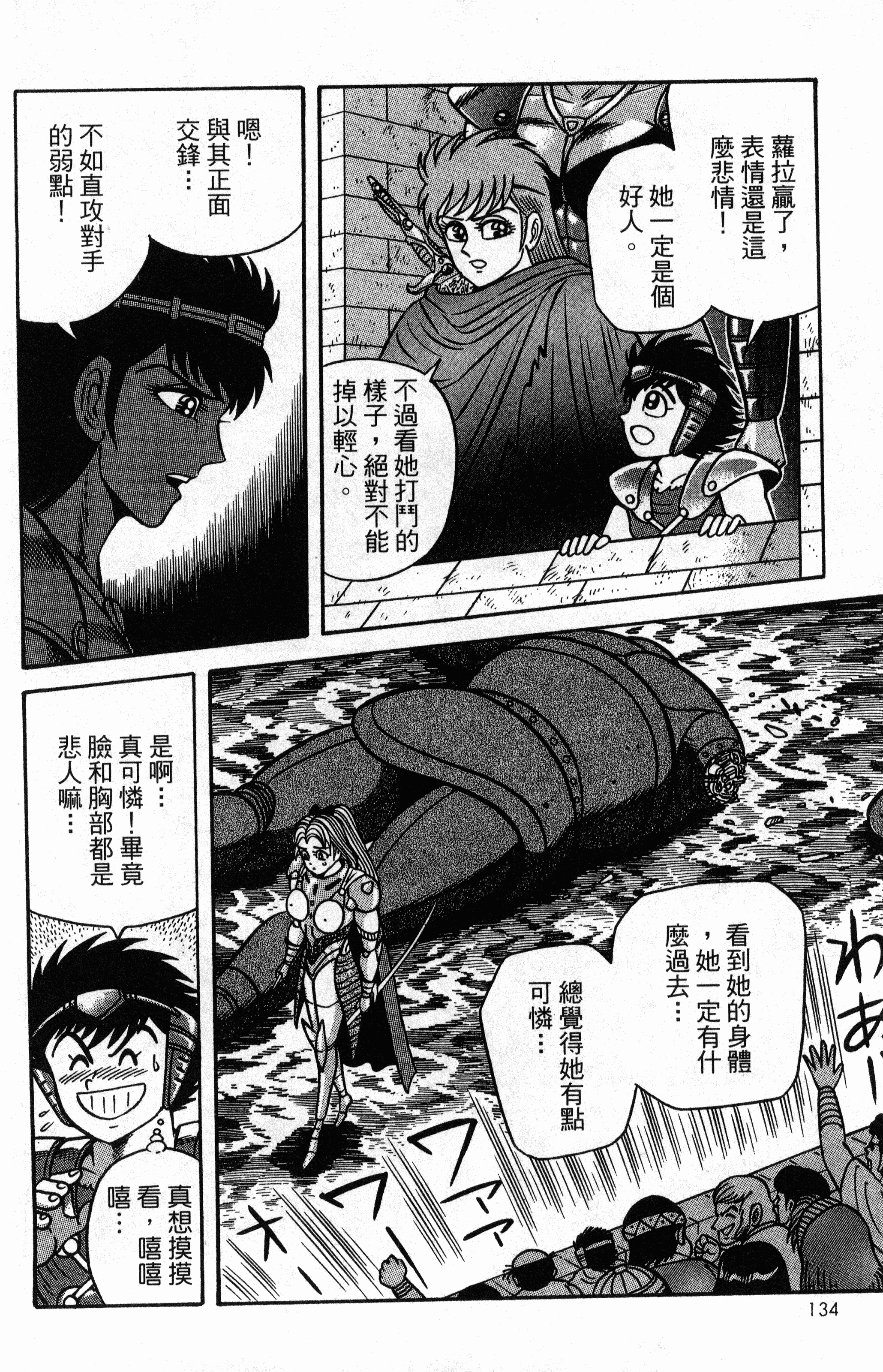 Page 136