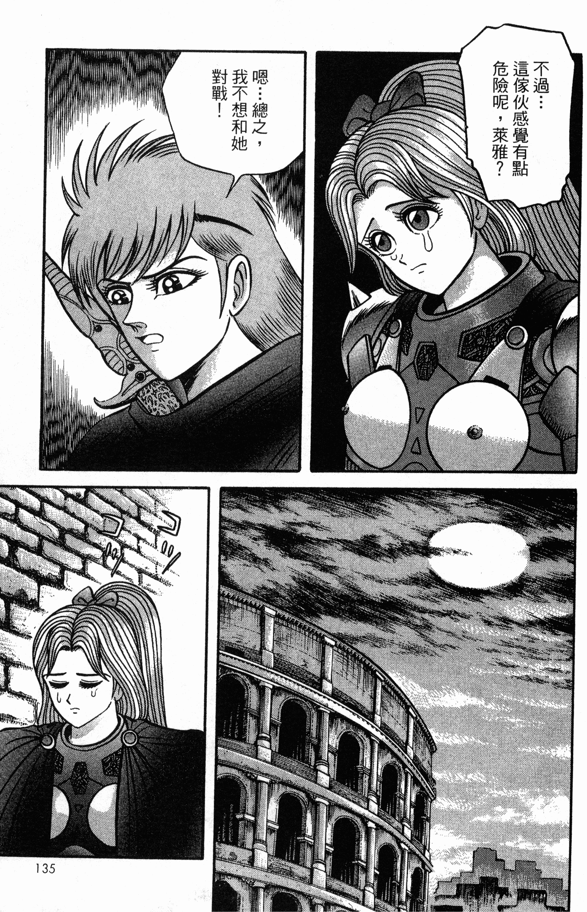Page 137