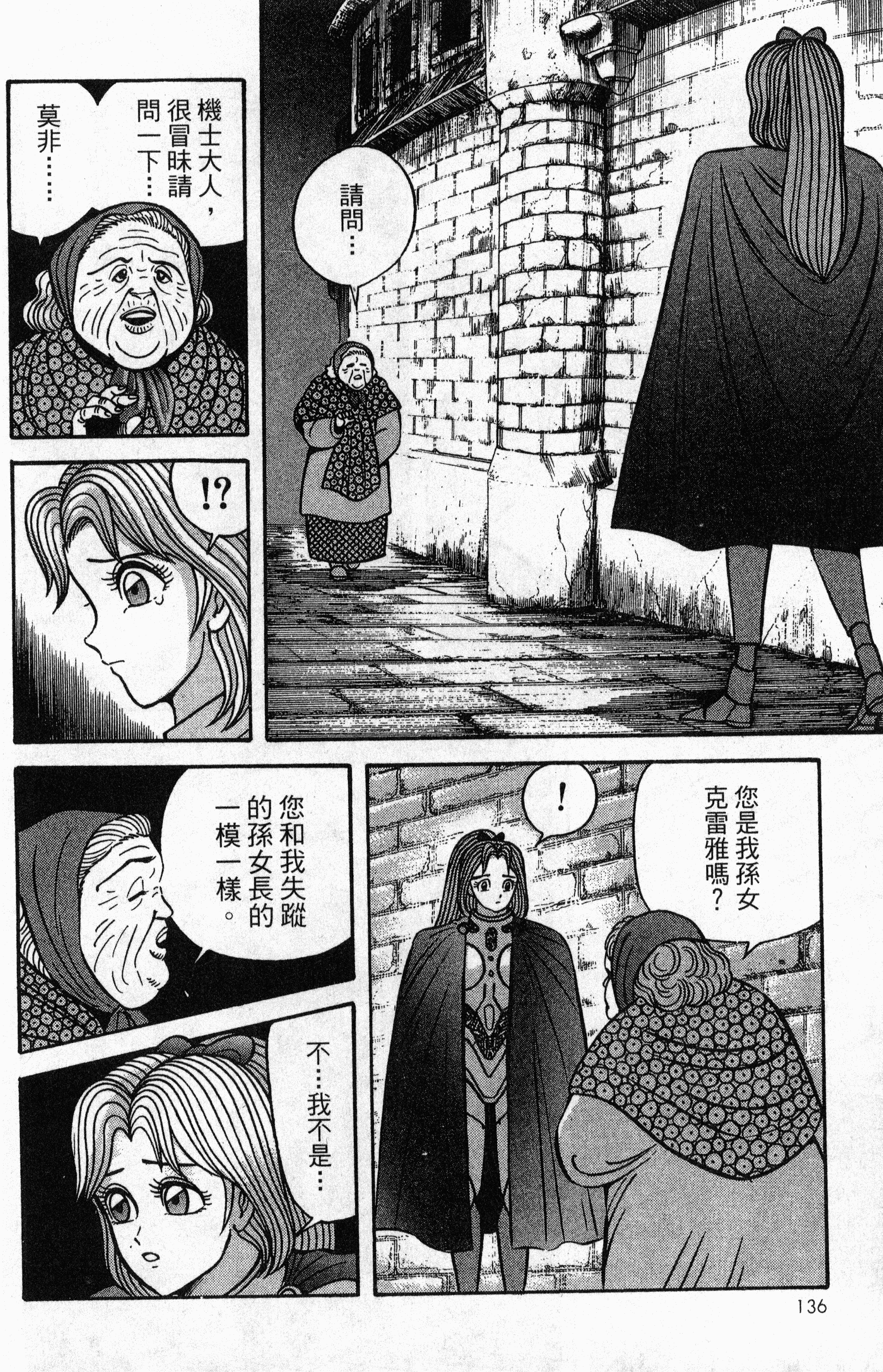 Page 138
