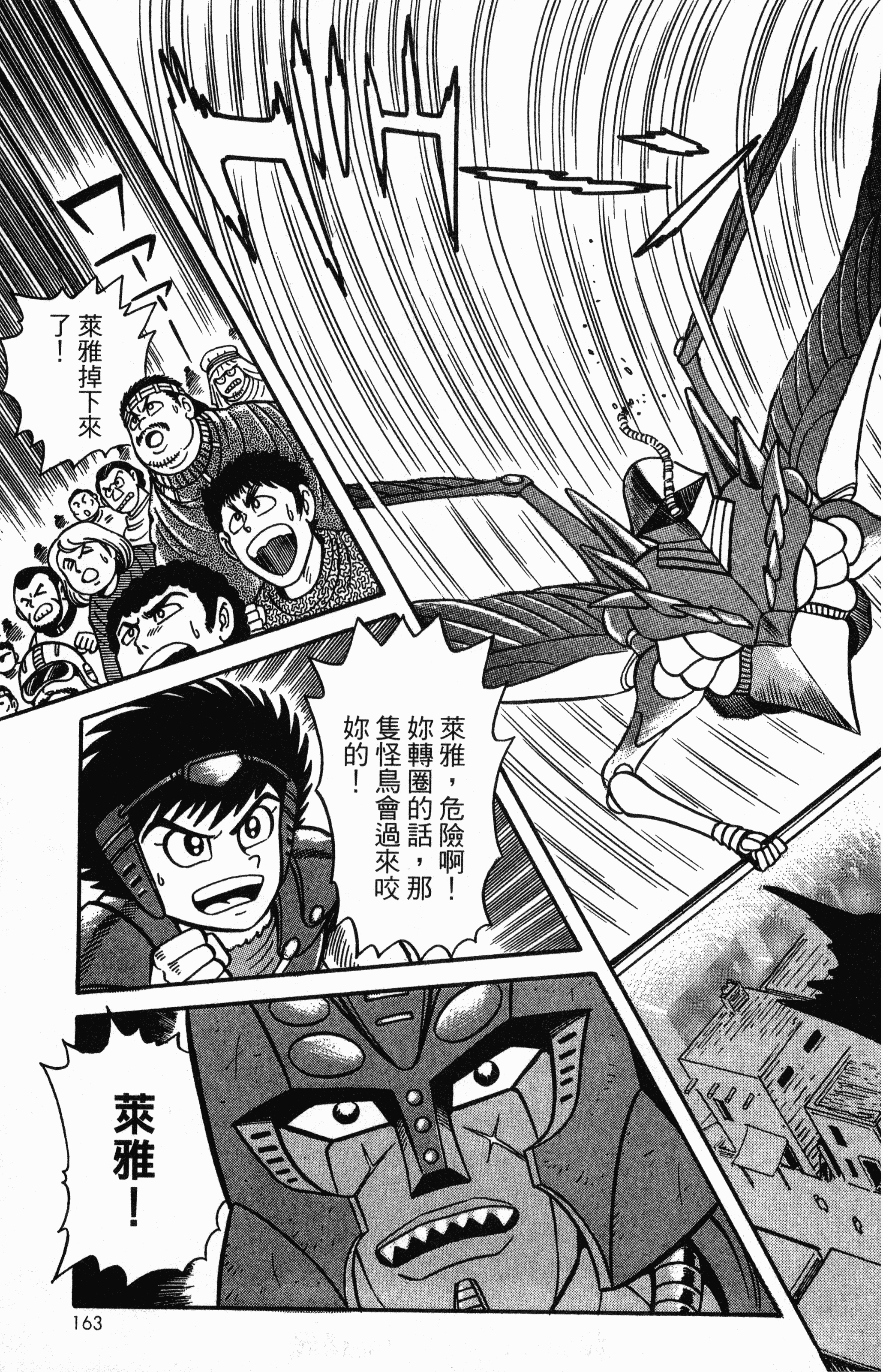 Page 165