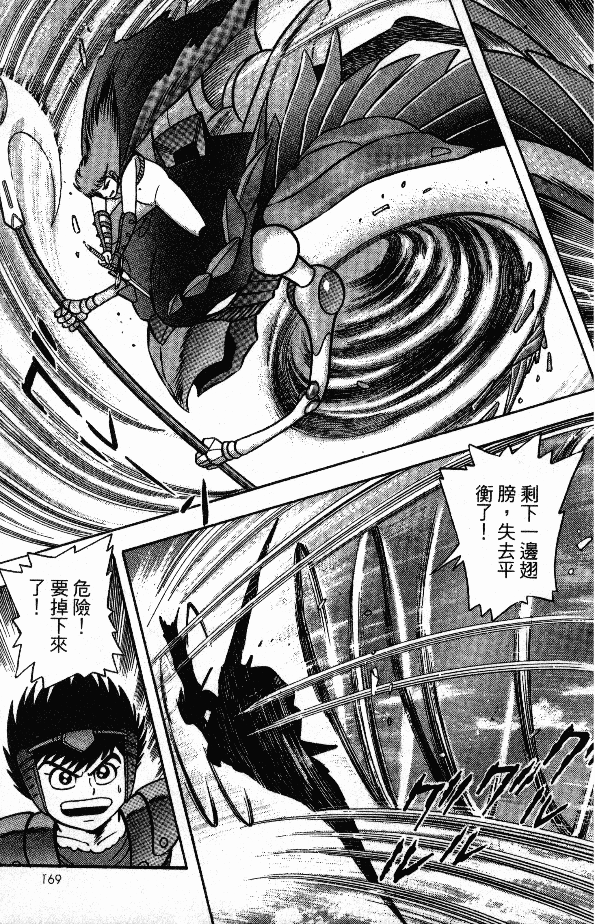 Page 171