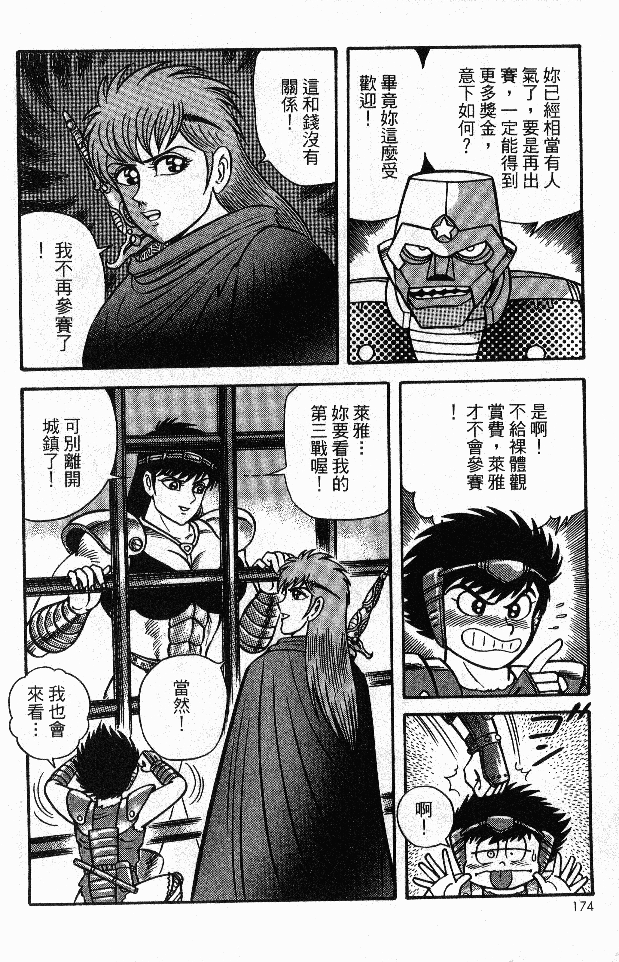 Page 176
