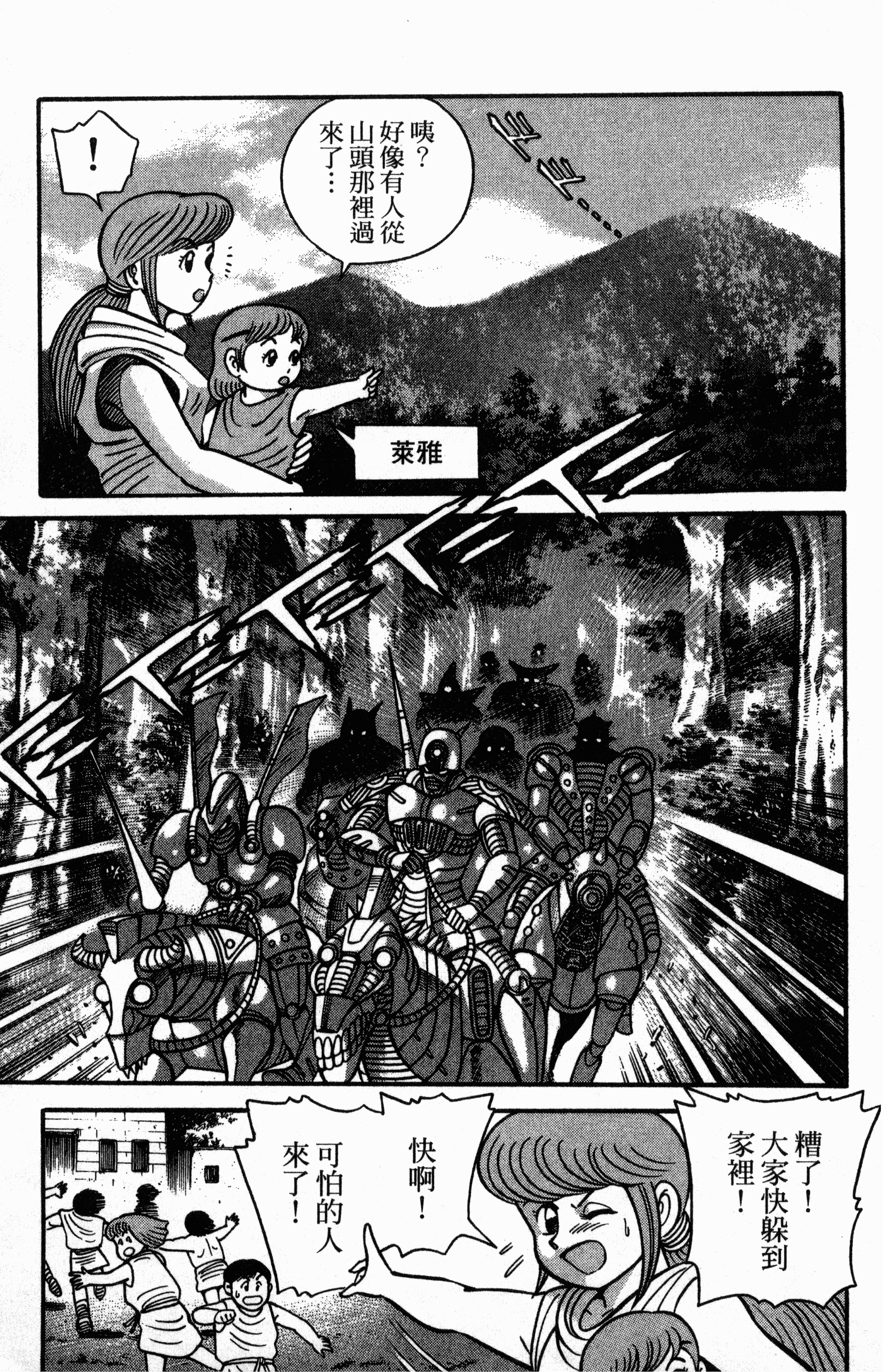 Page 191