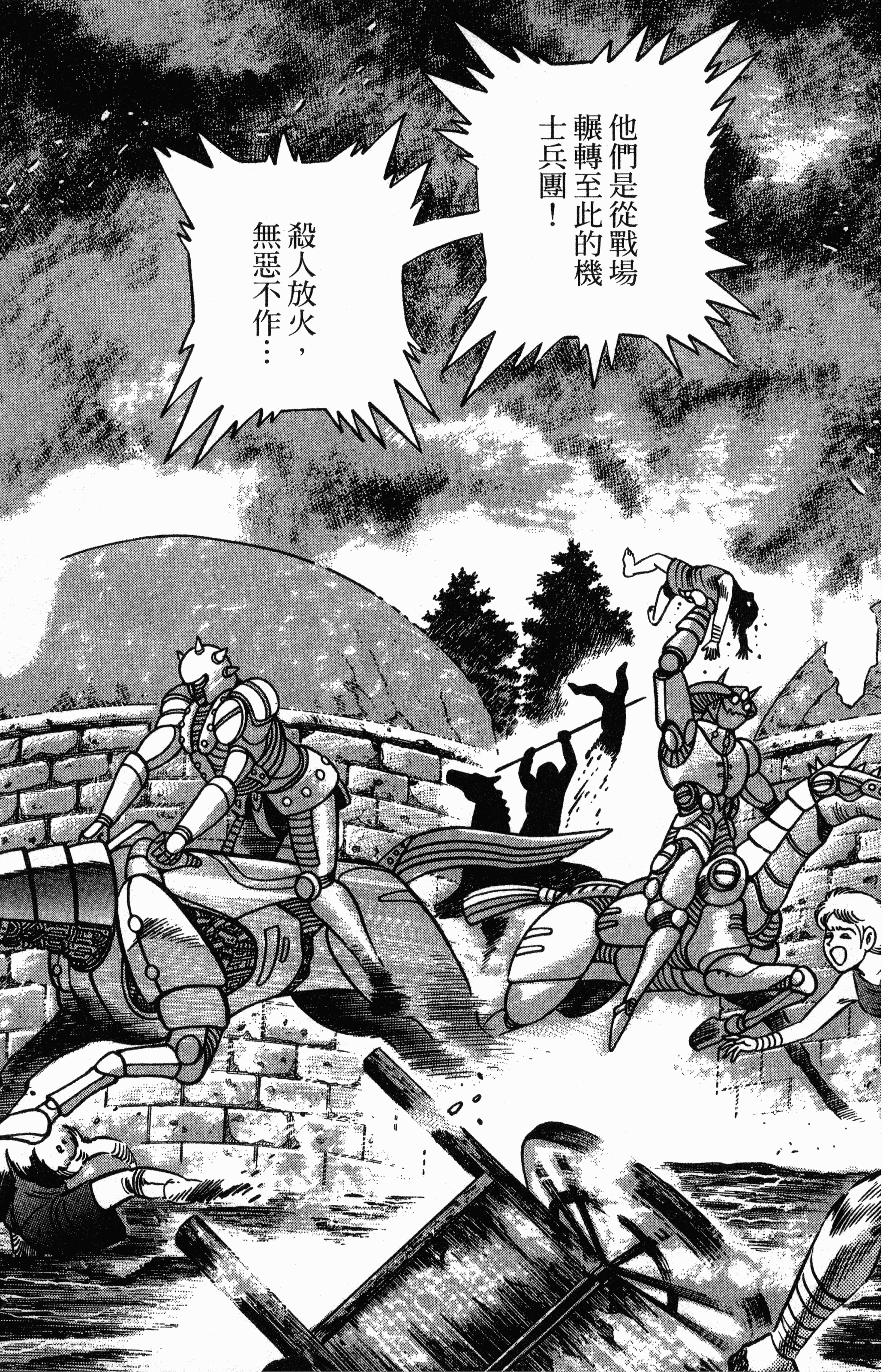 Page 193