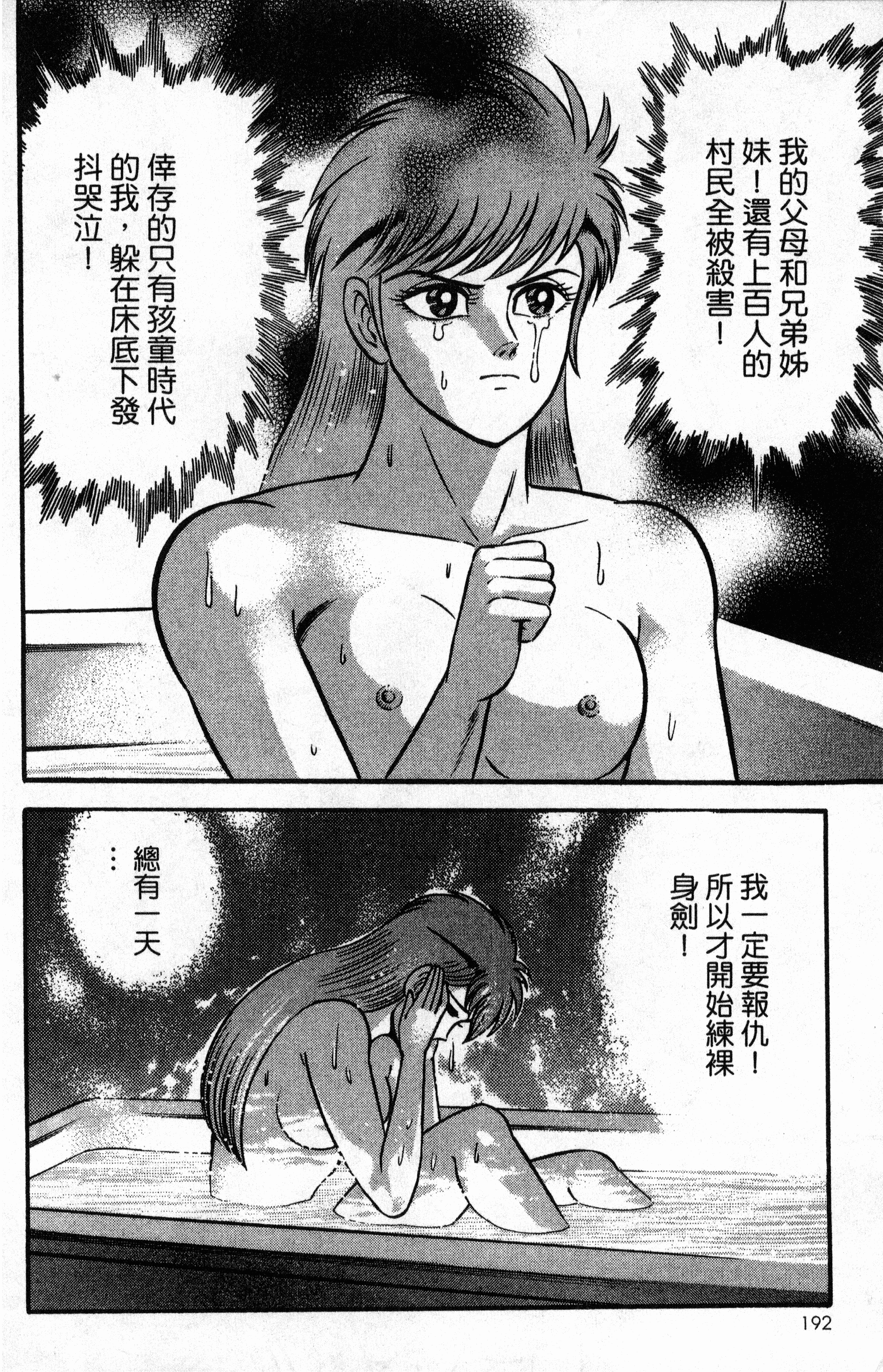 Page 194