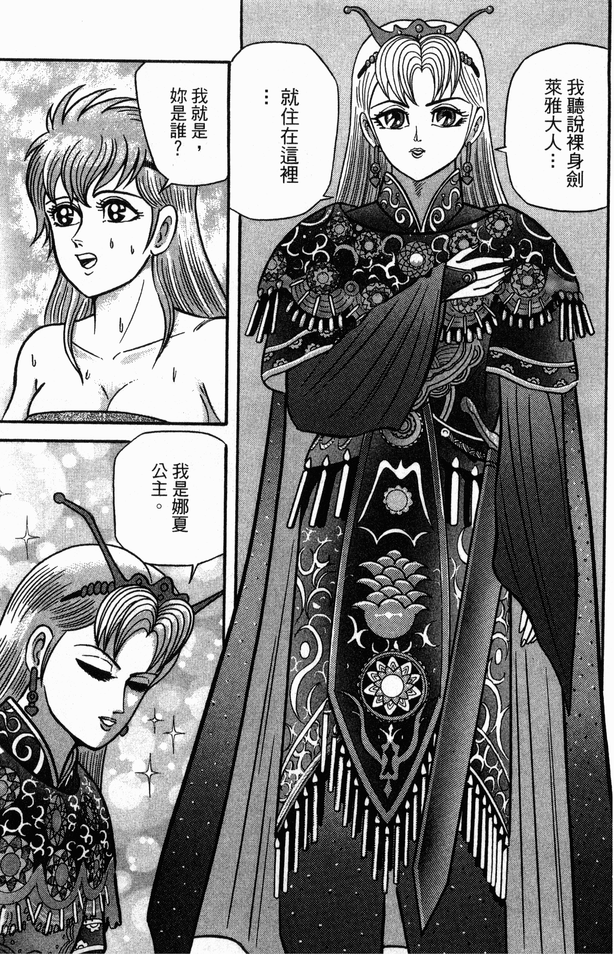 Page 197