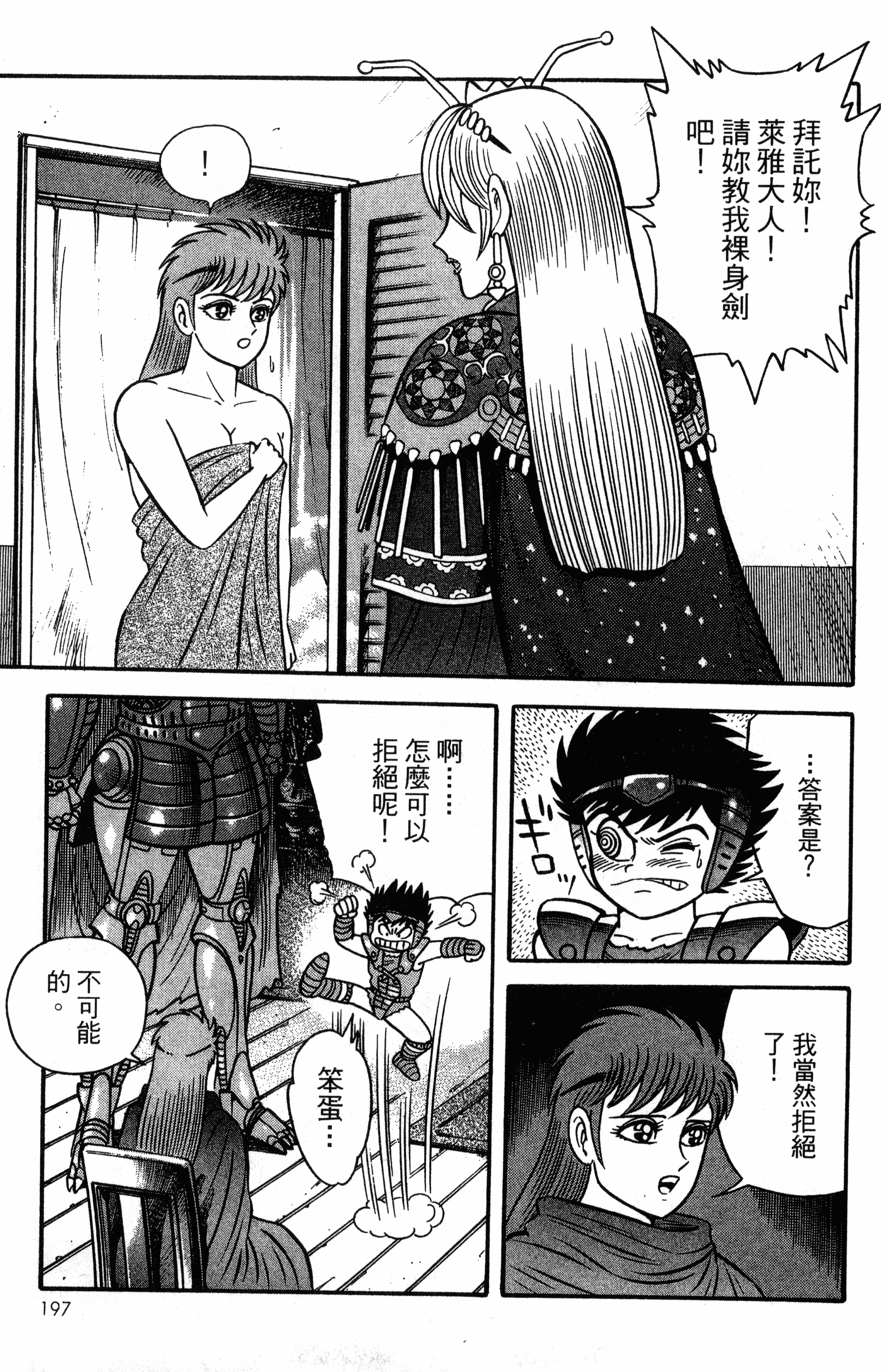 Page 199