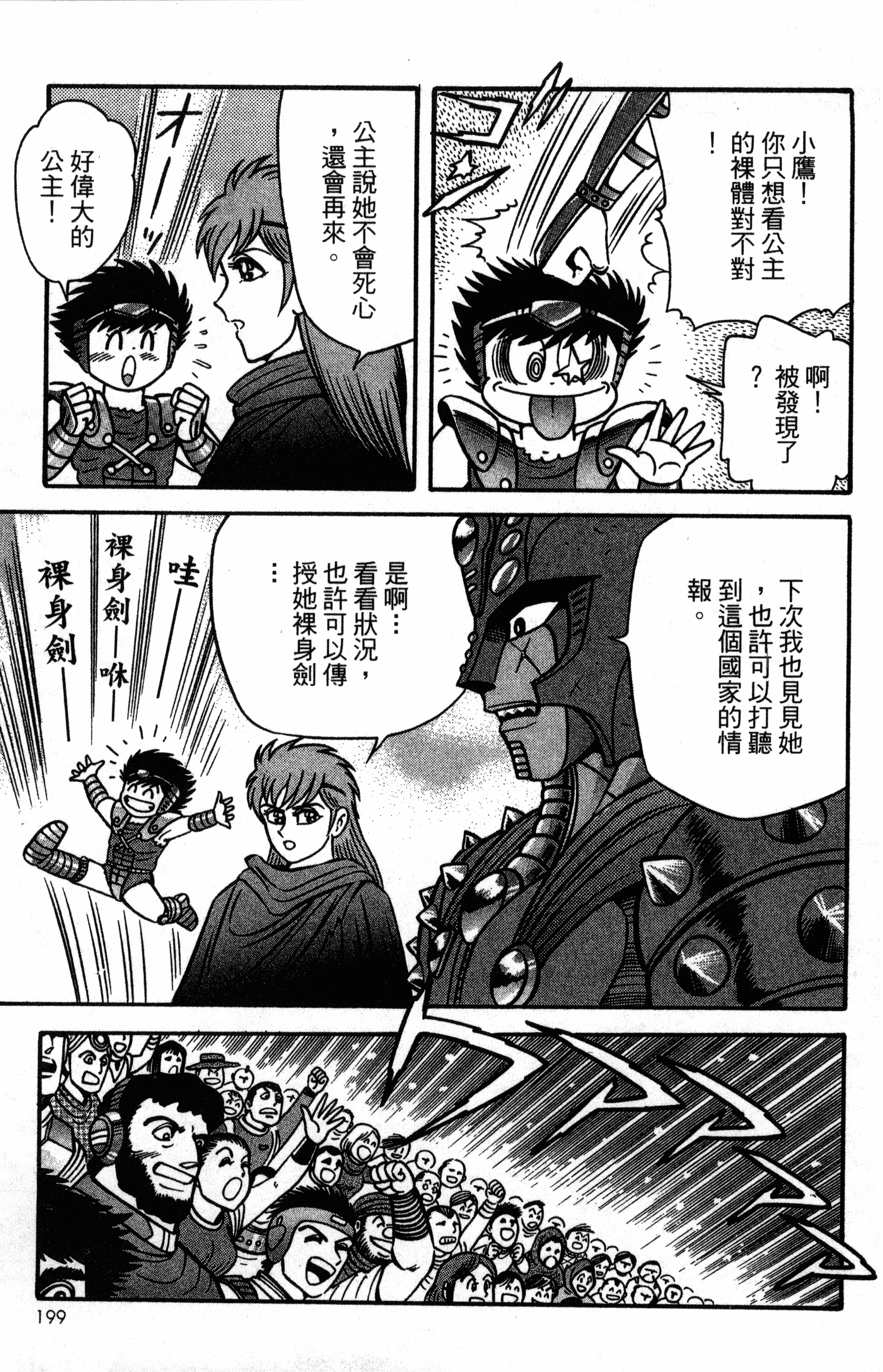 Page 201