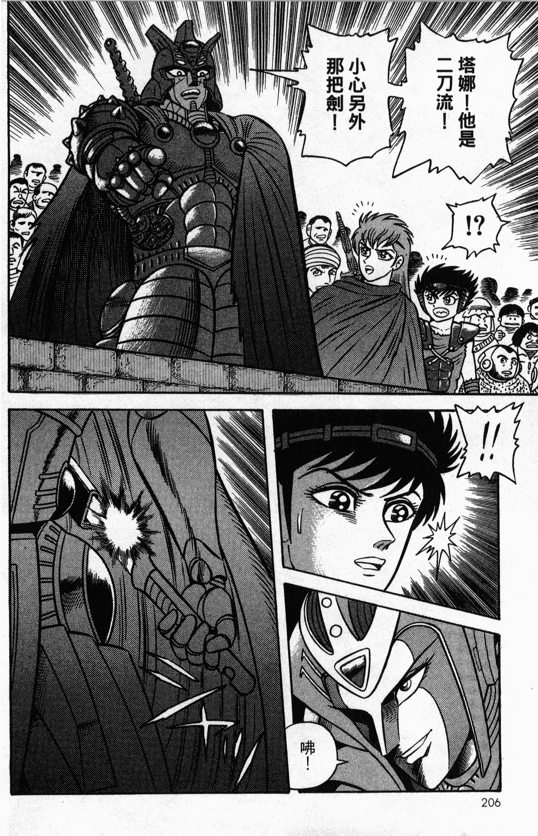Page 208