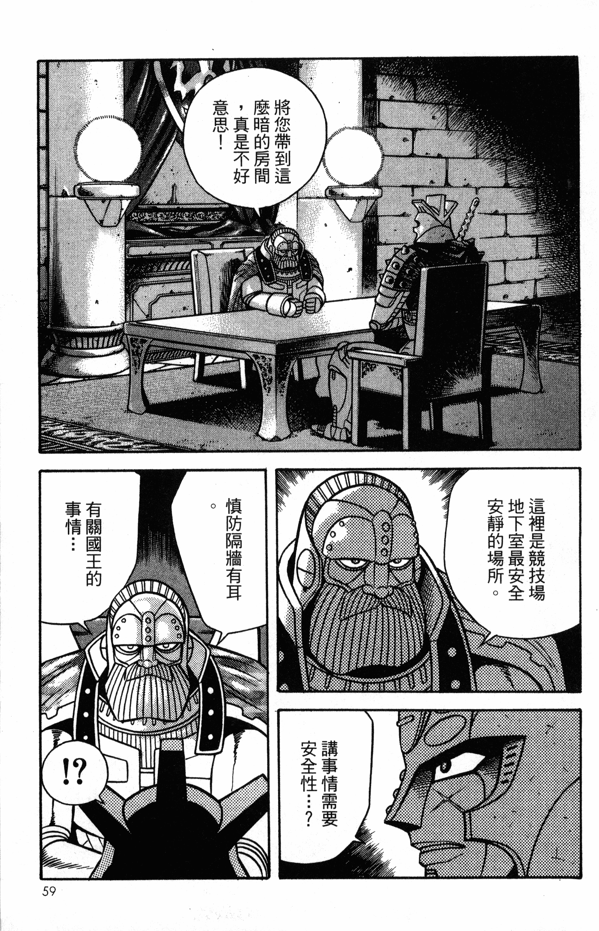 Page 61