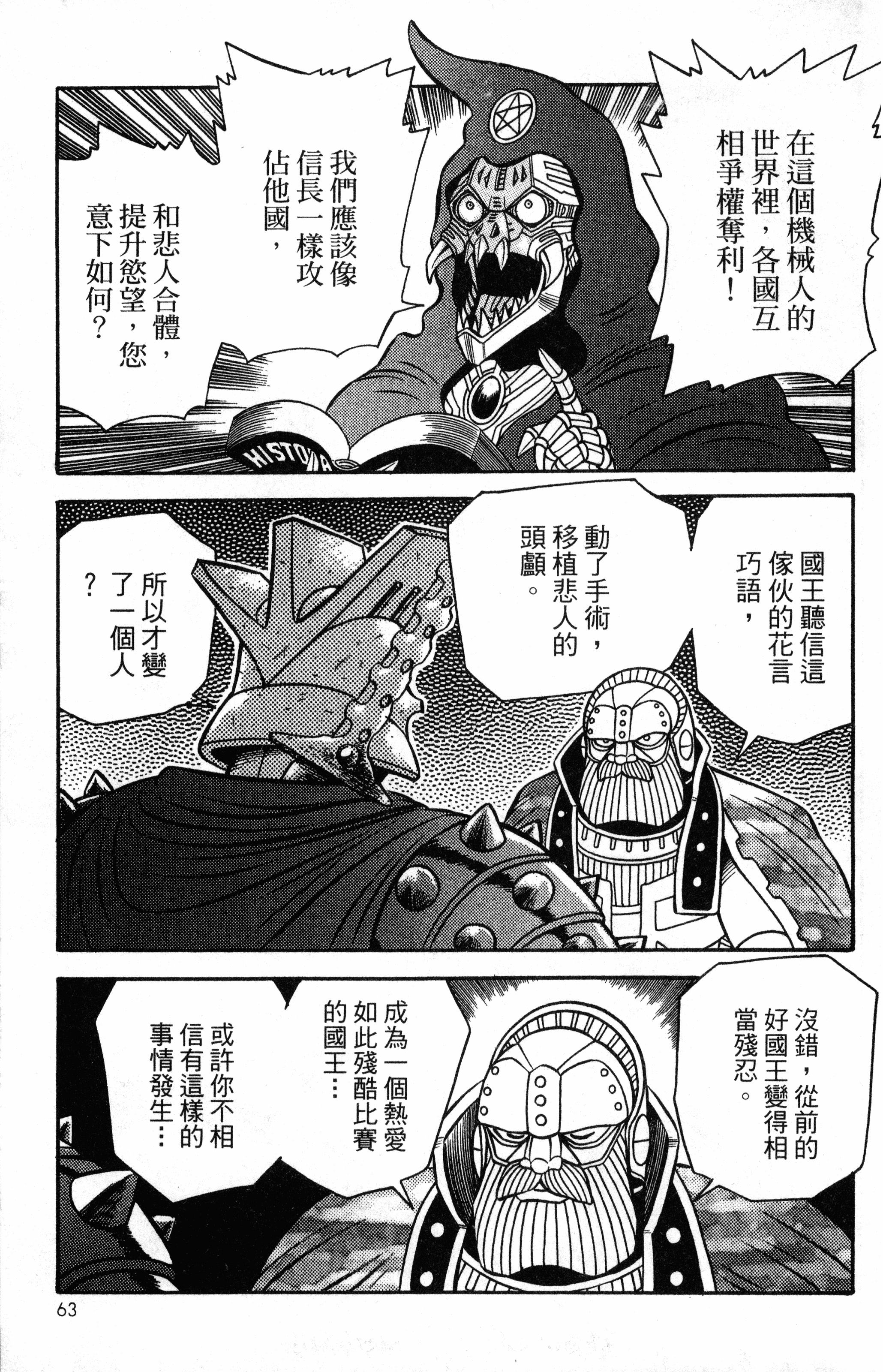 Page 65