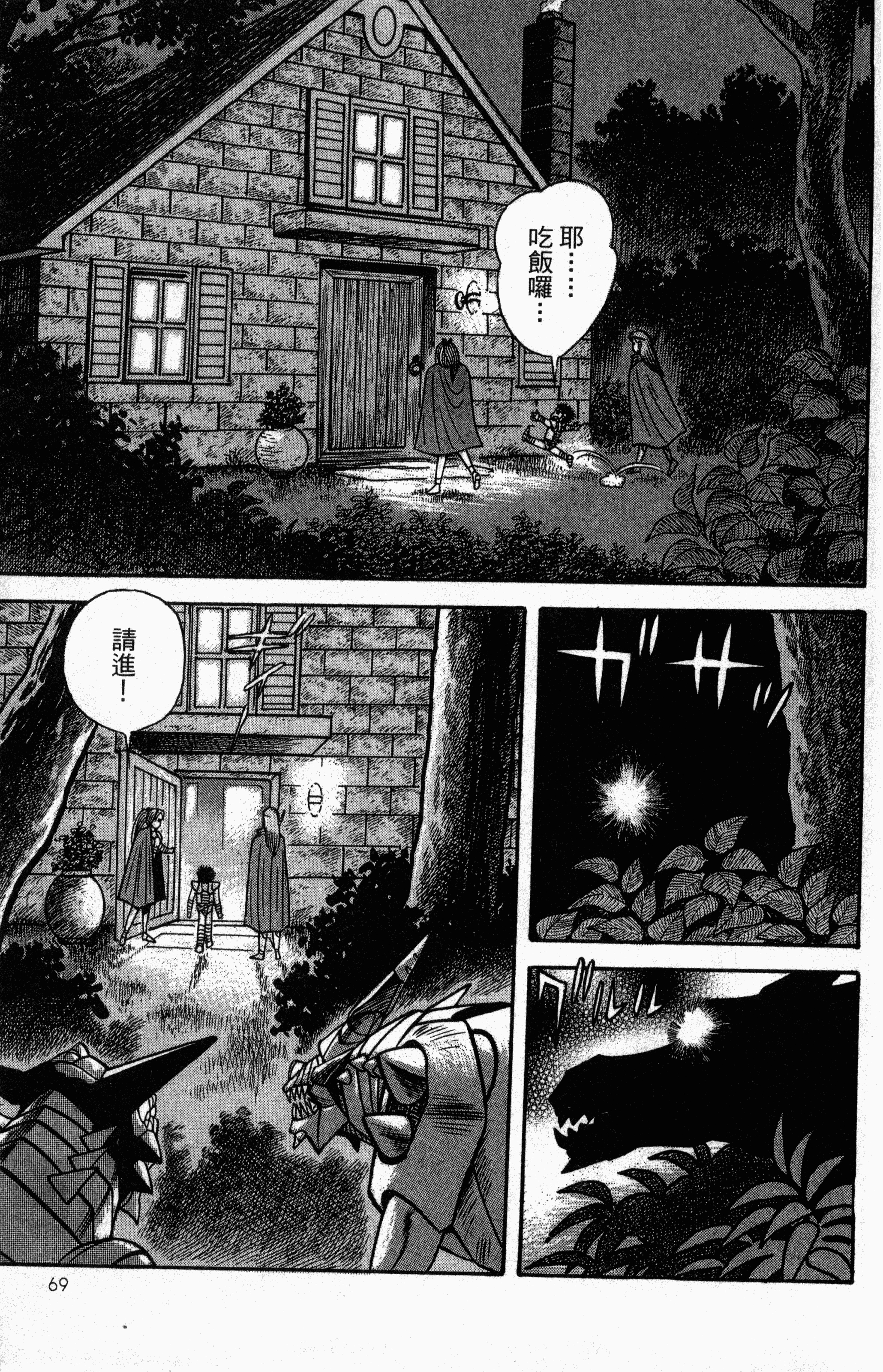 Page 71