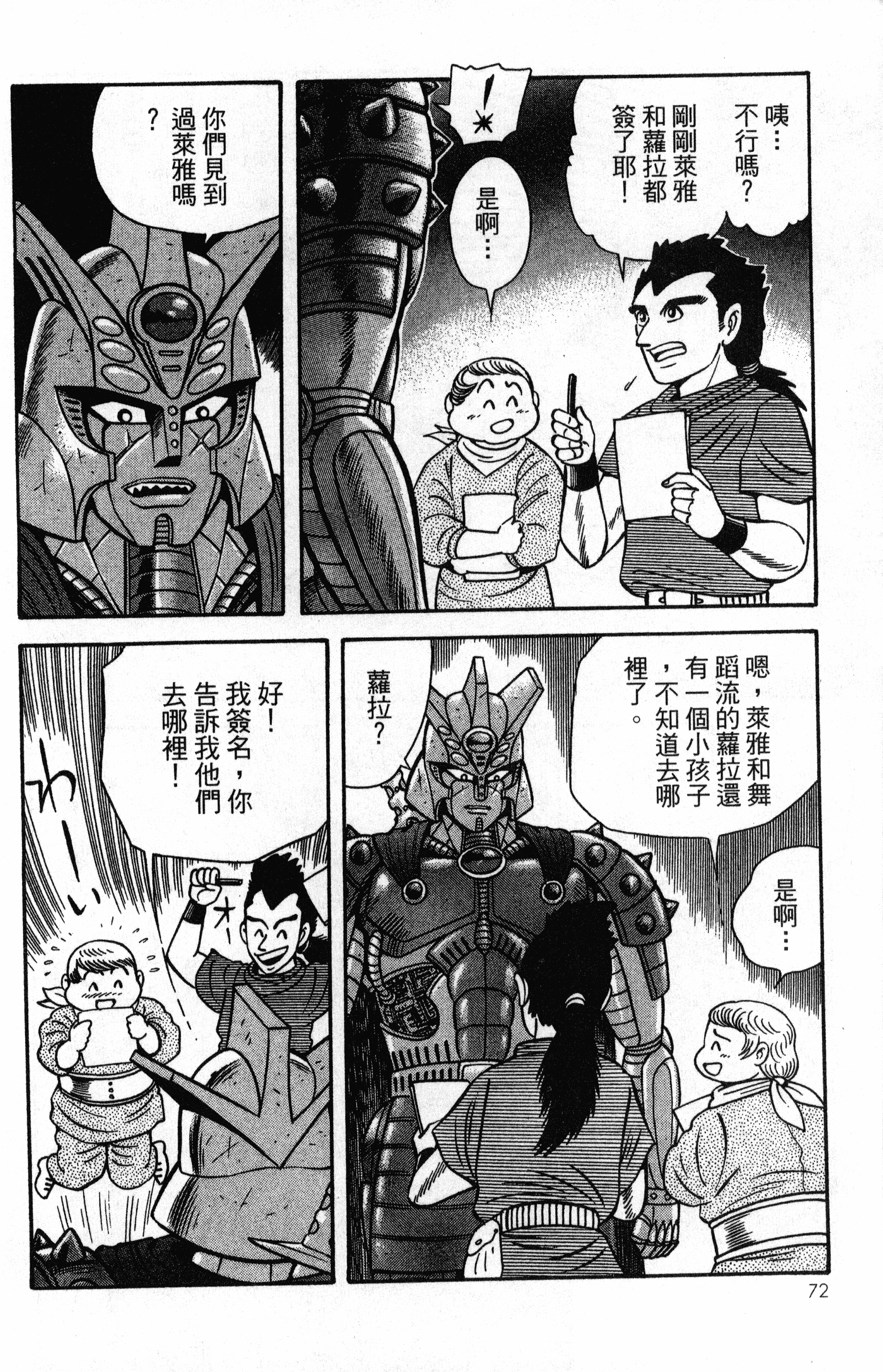 Page 74