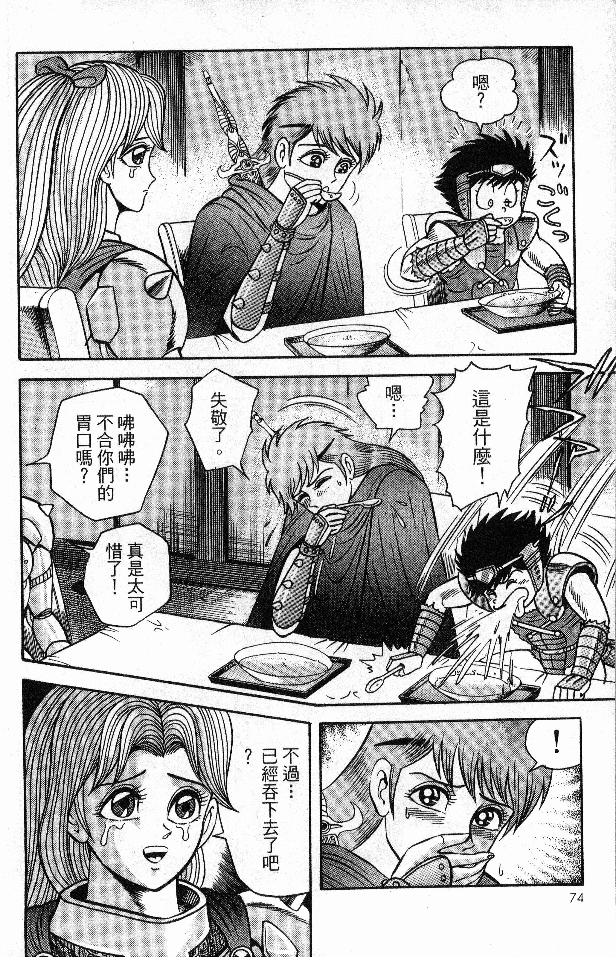 Page 76