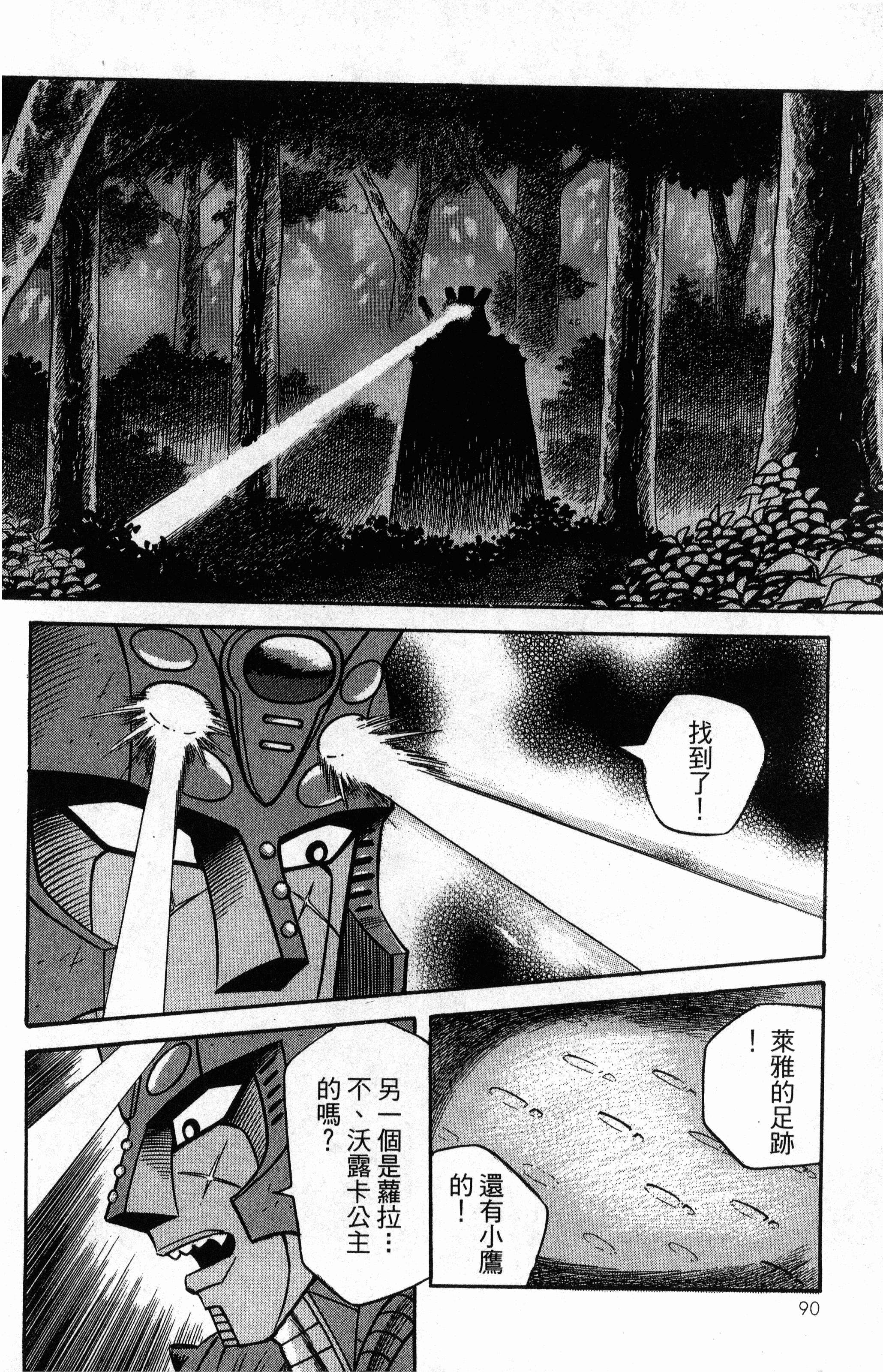Page 92