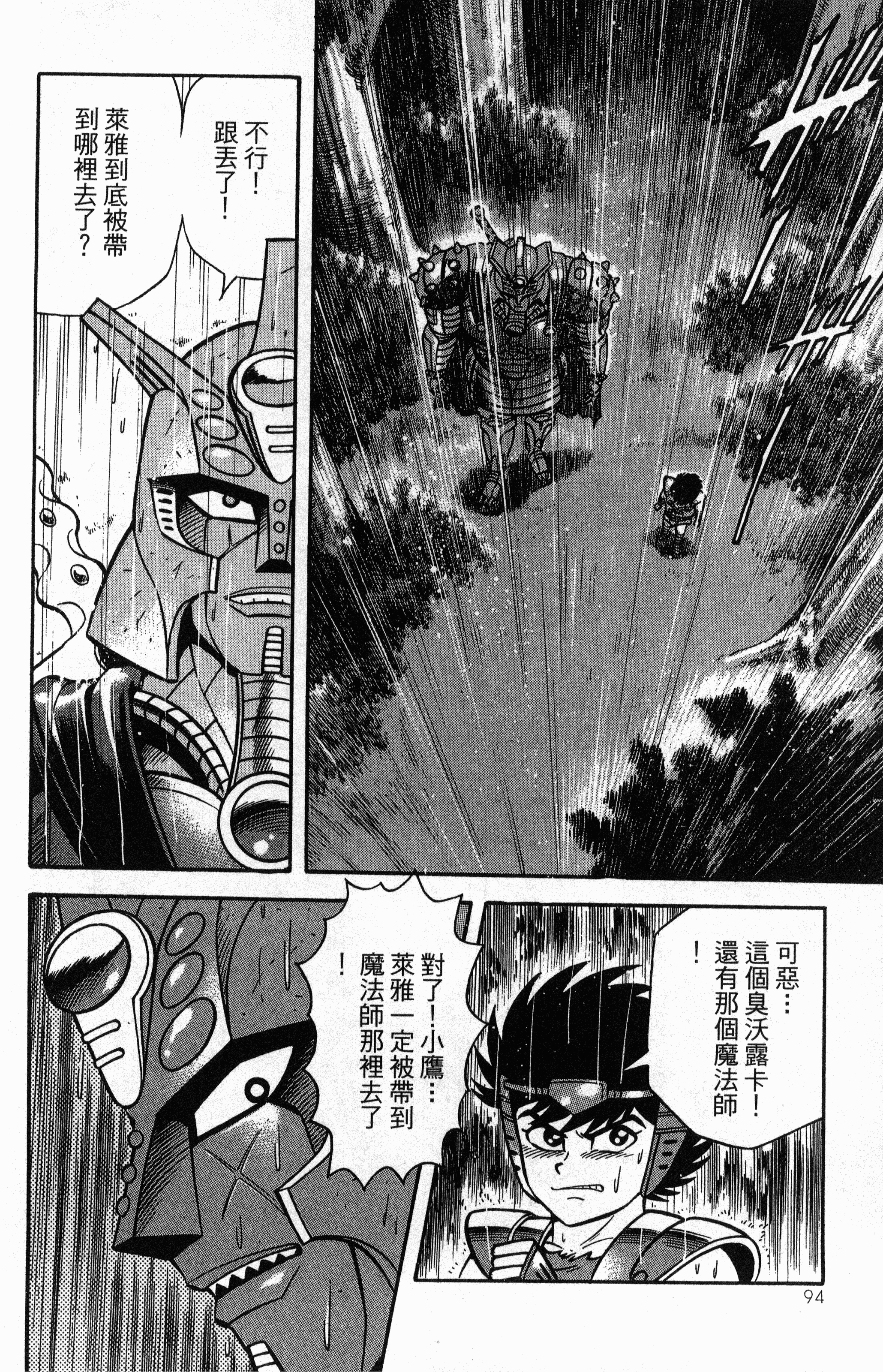 Page 96