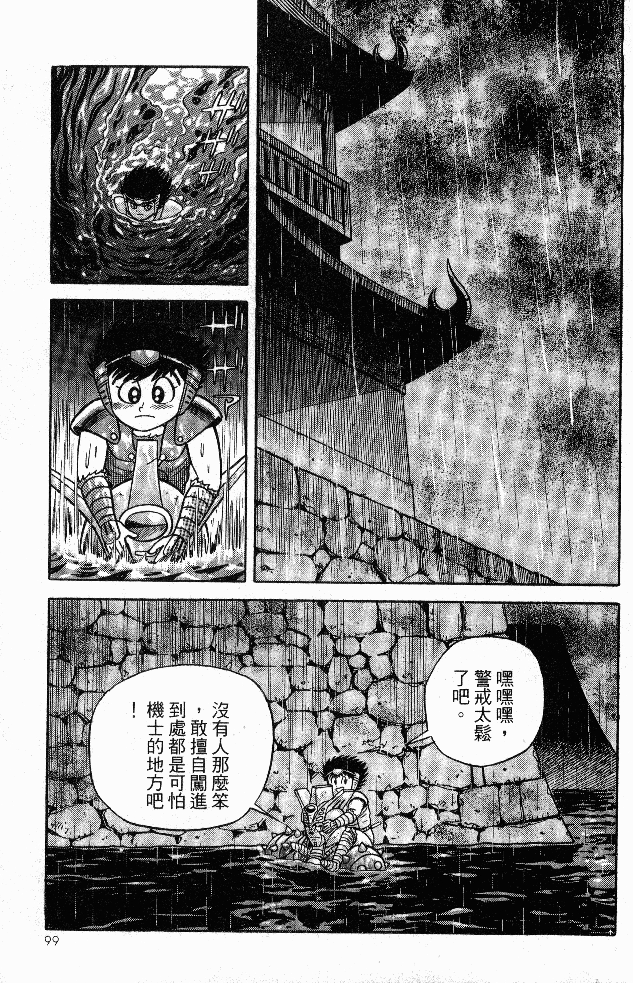 Page 101