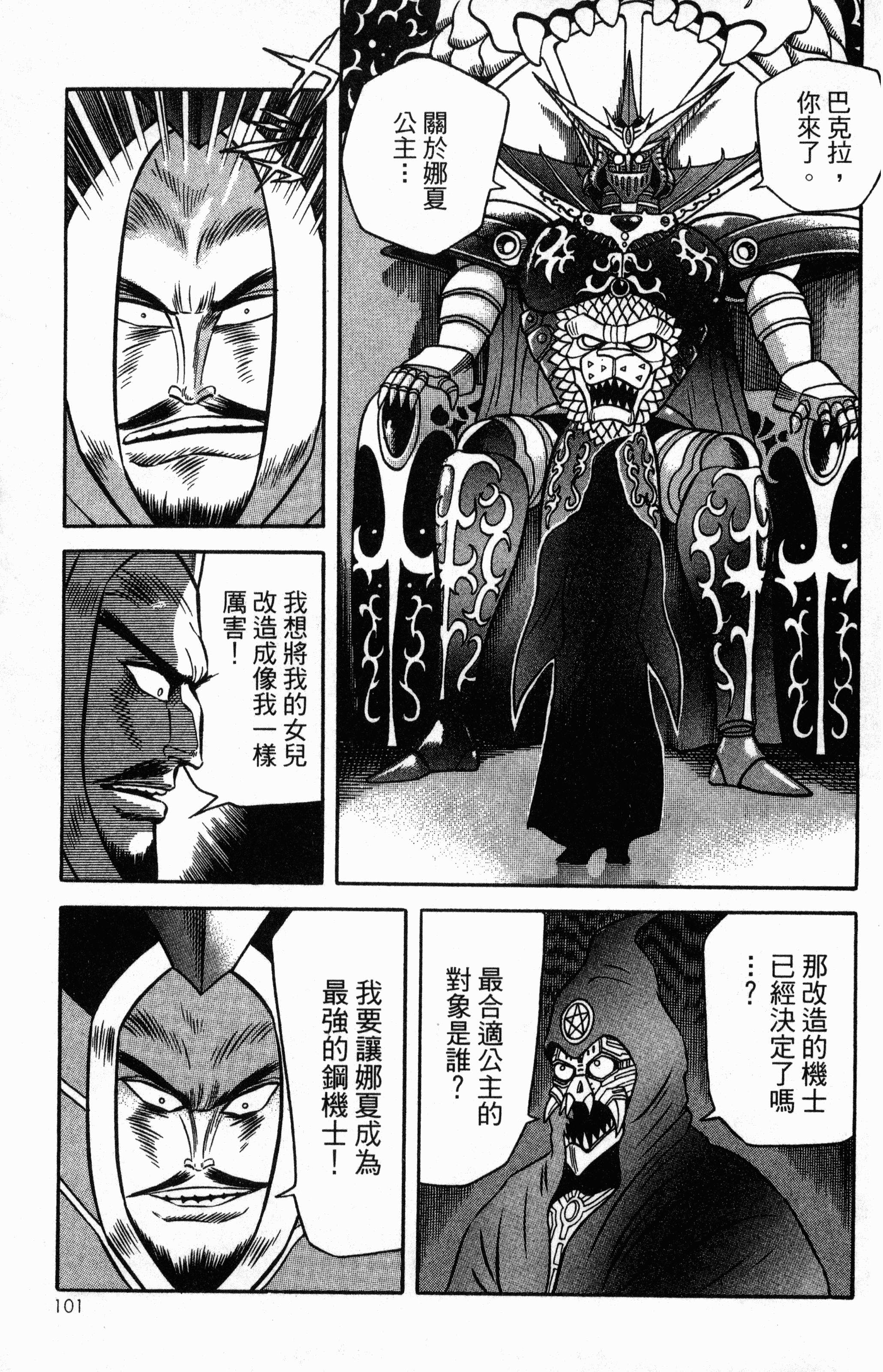 Page 103