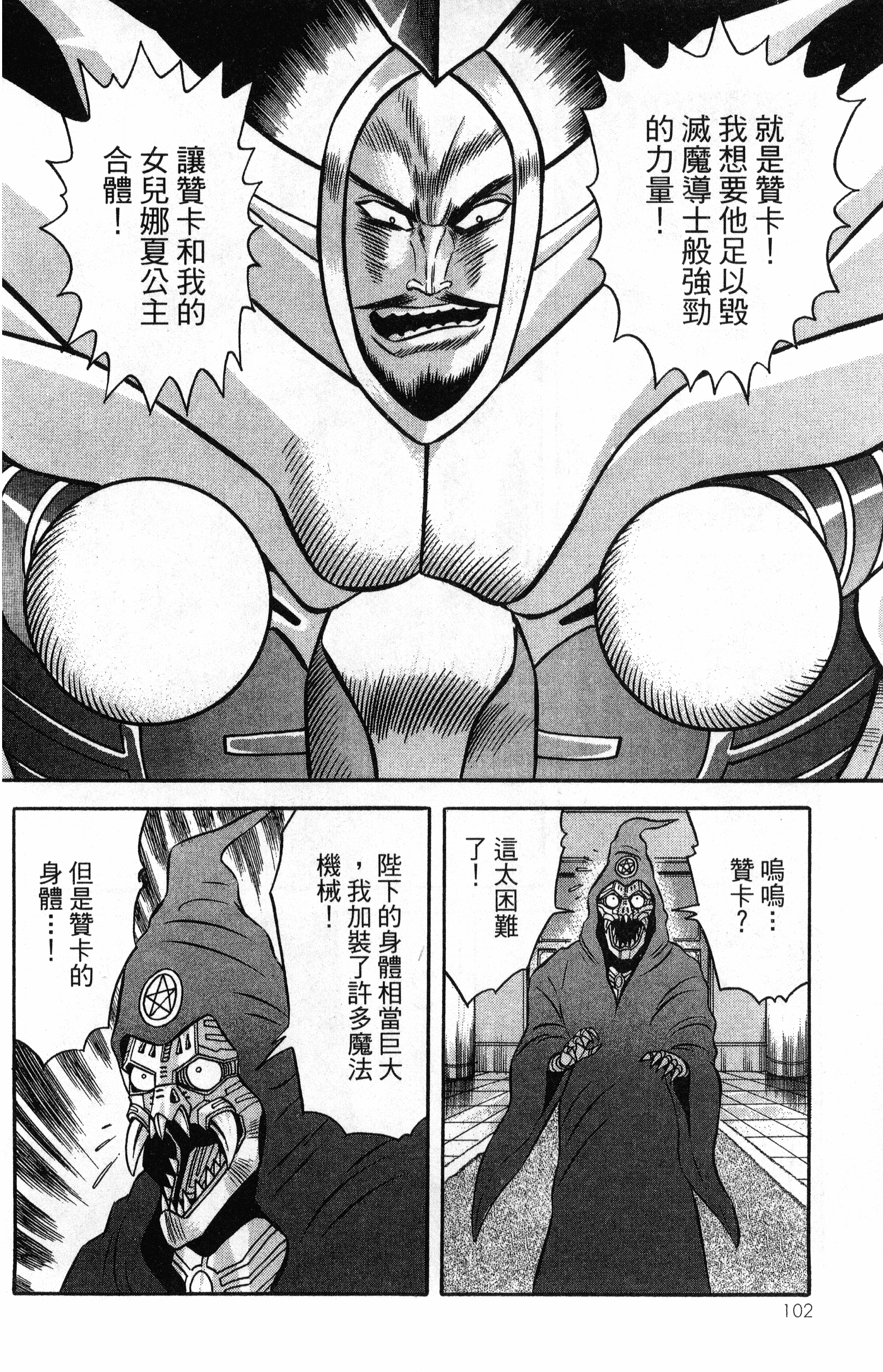Page 104