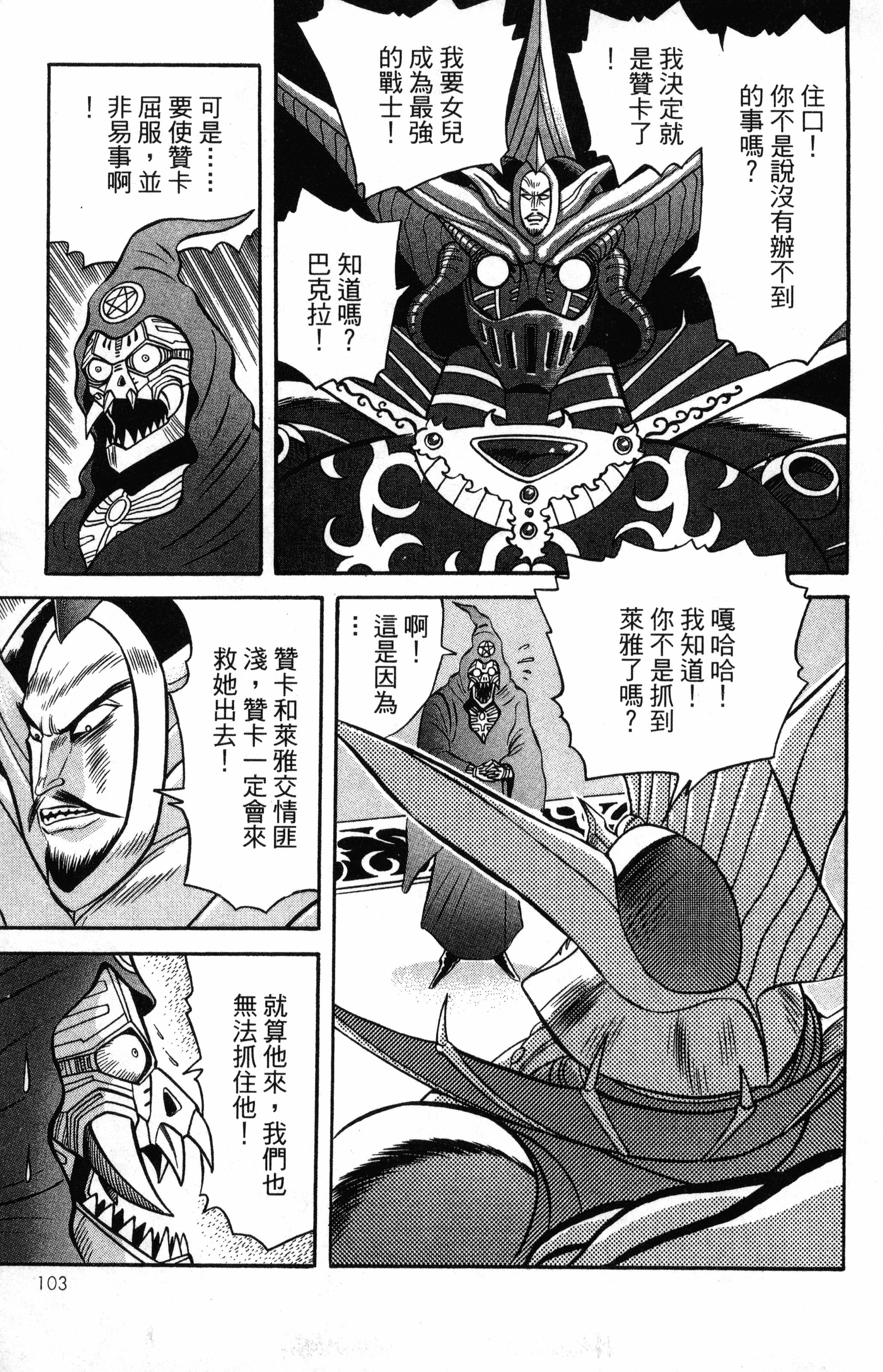 Page 105