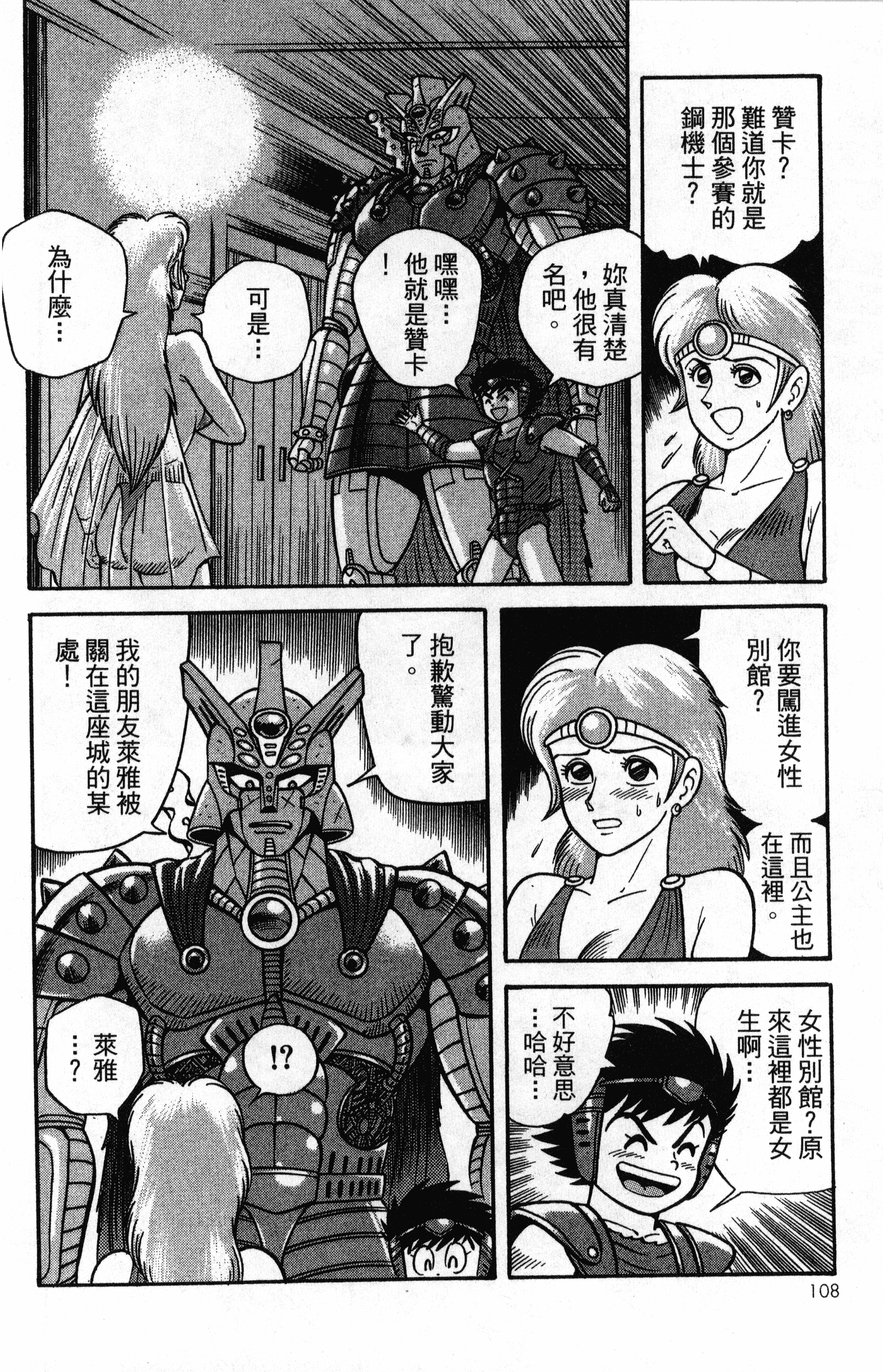 Page 110