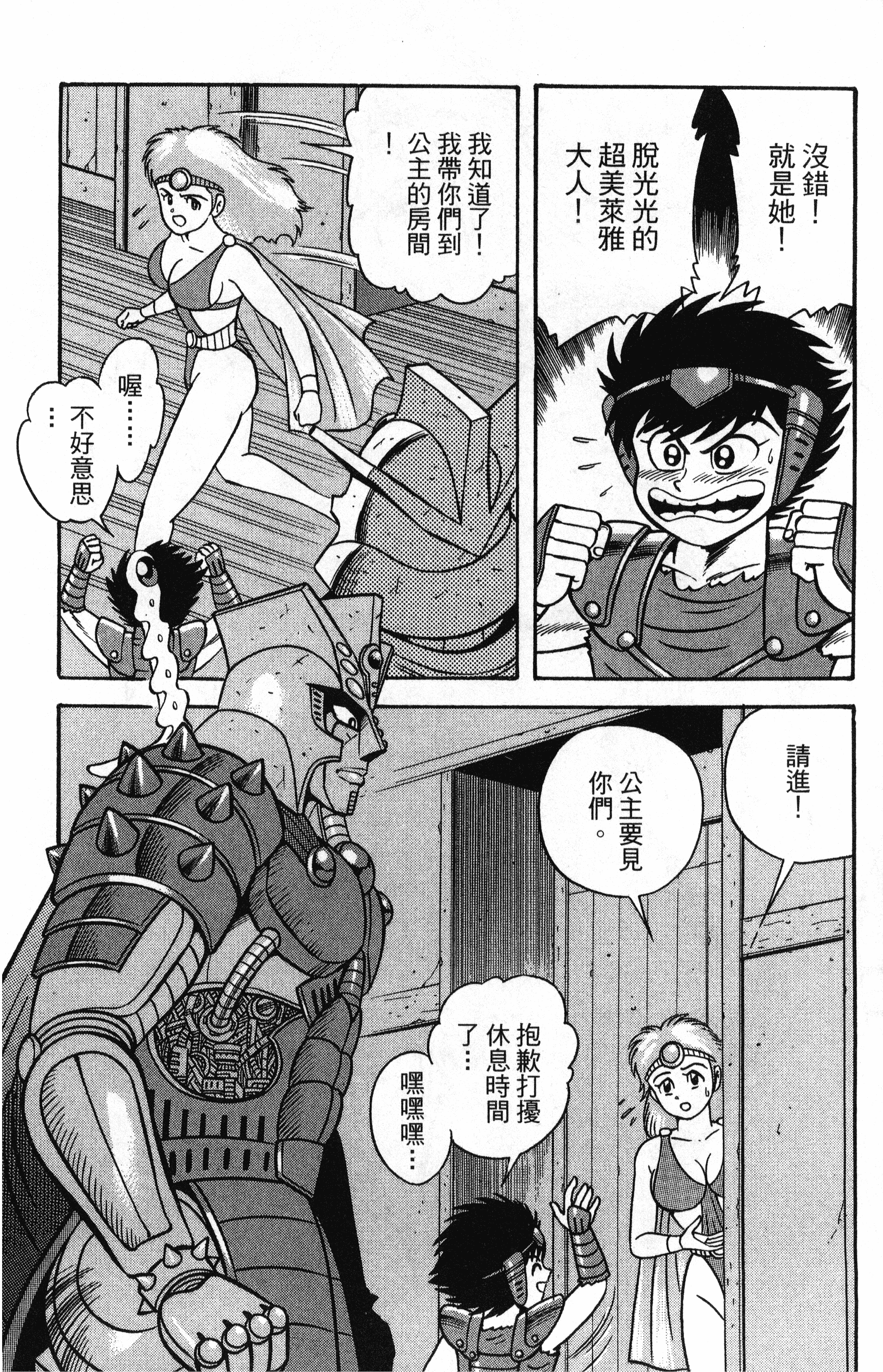 Page 112