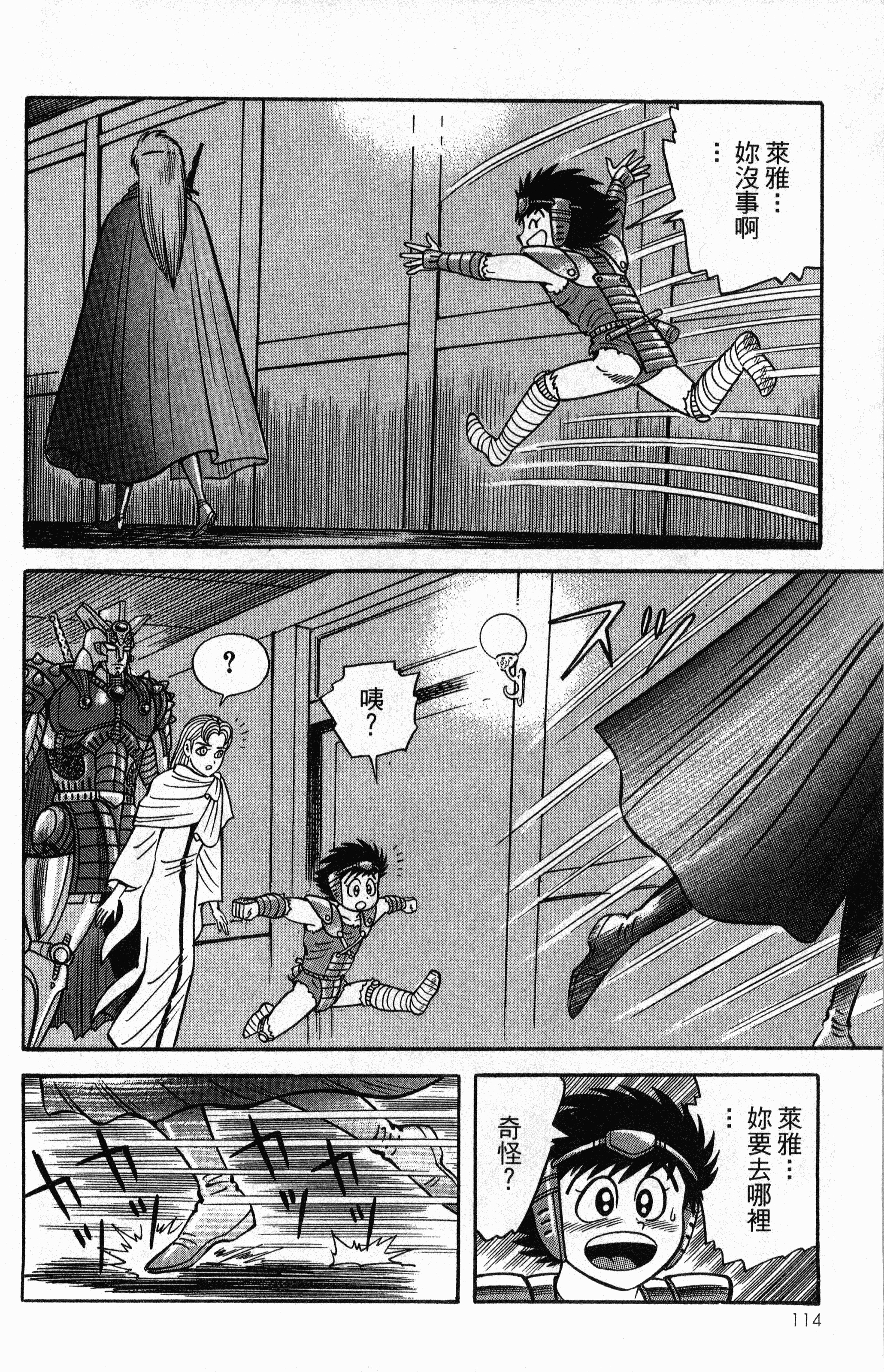 Page 116