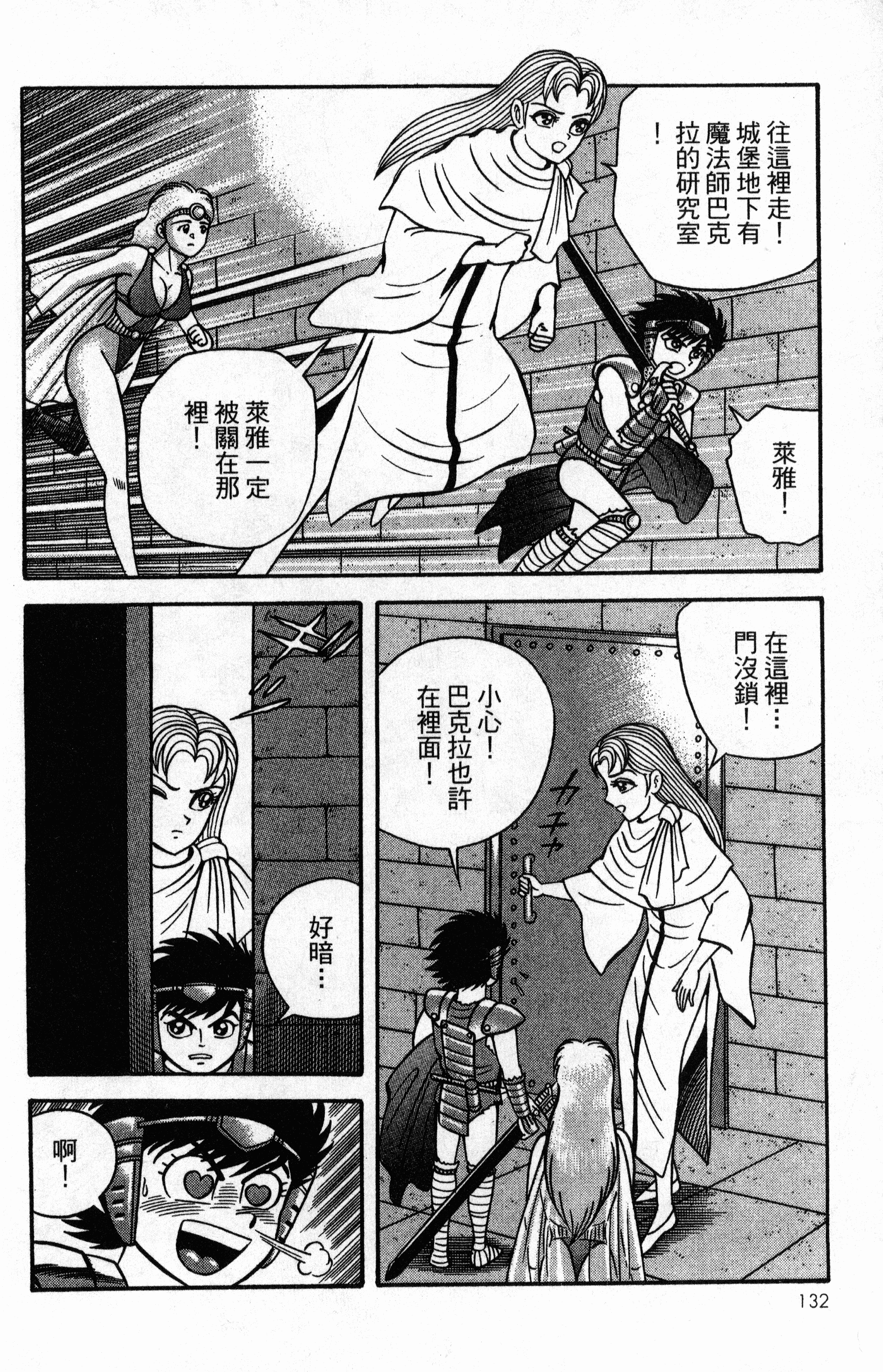 Page 134