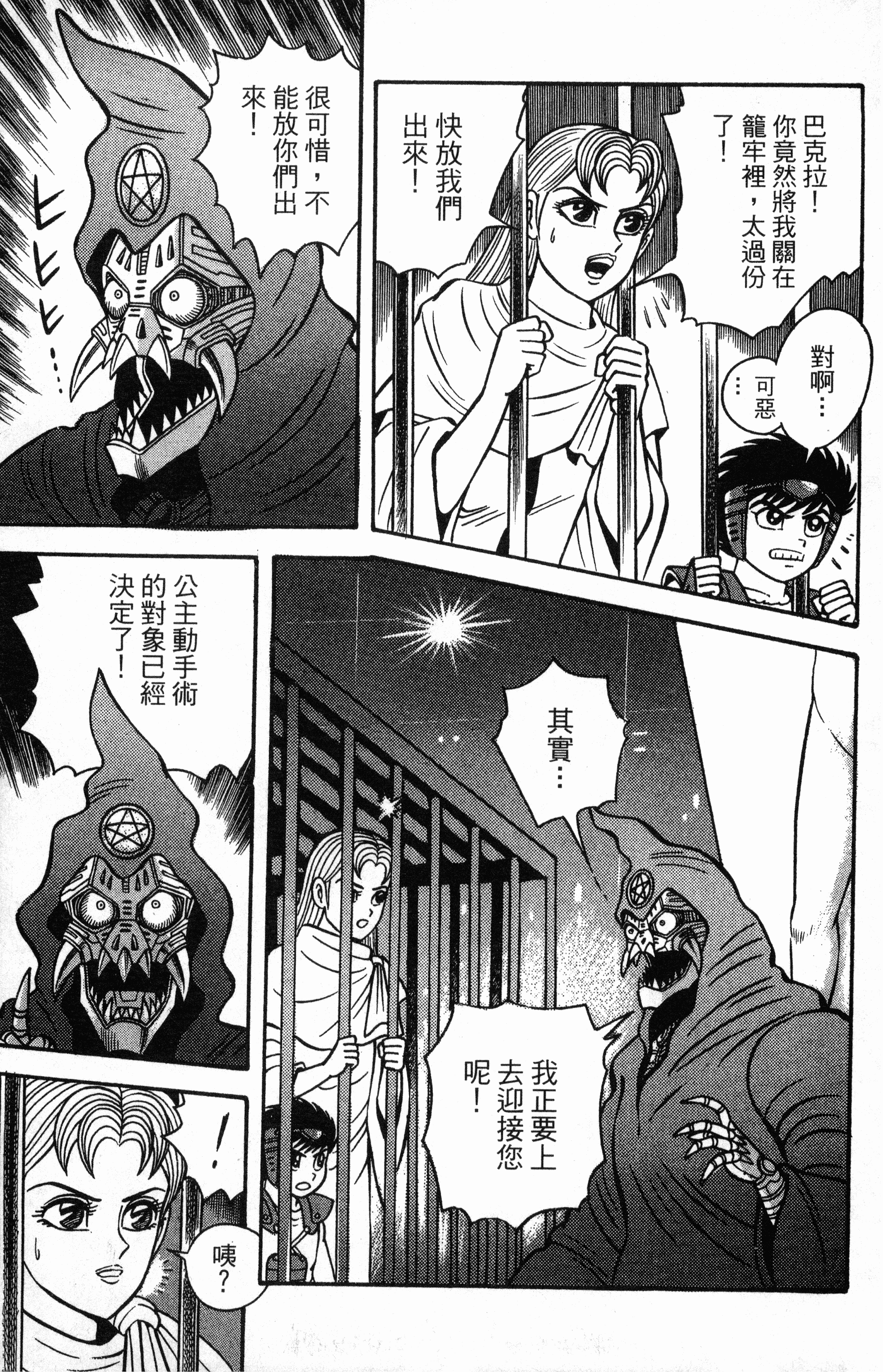 Page 137