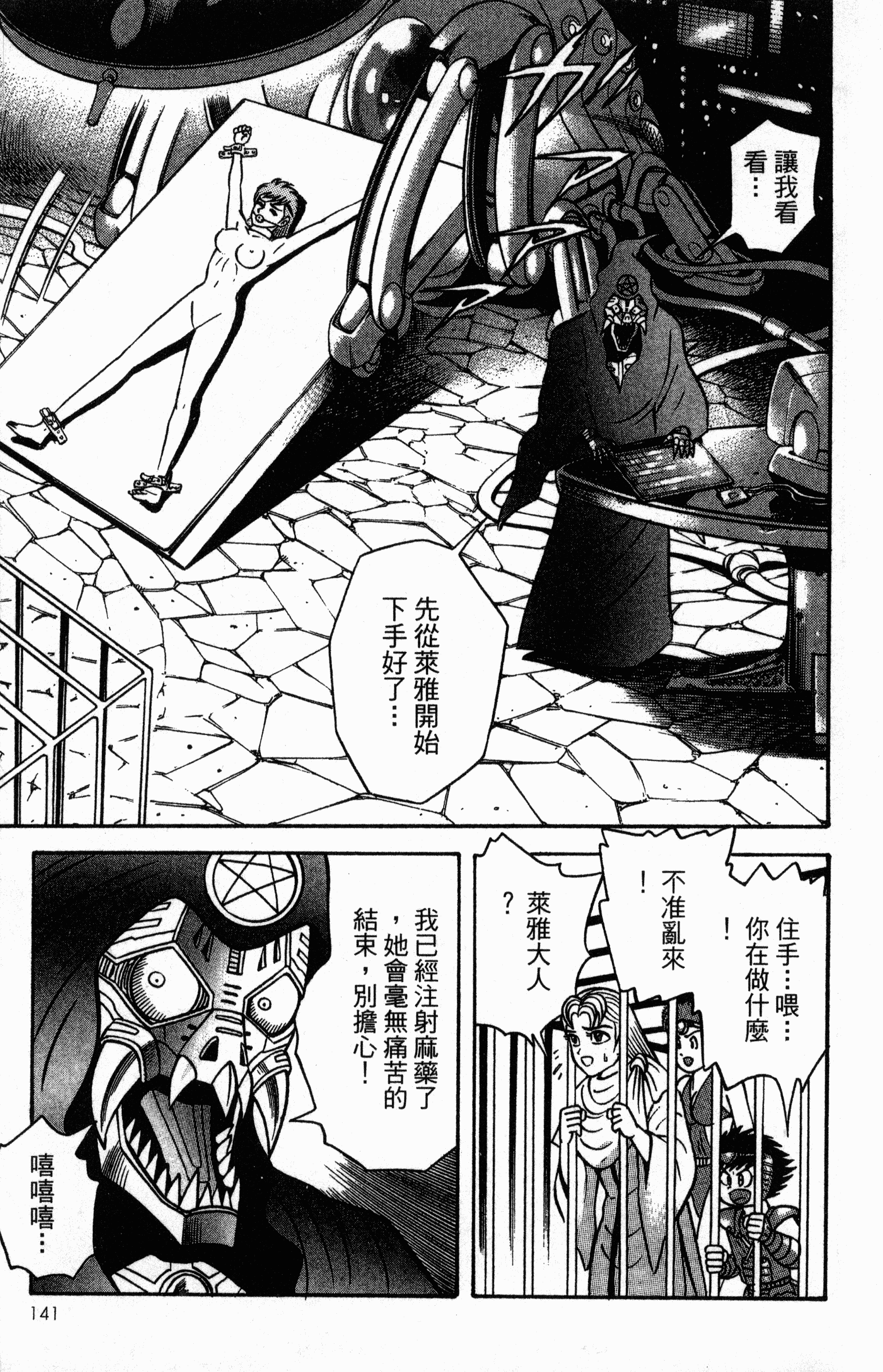 Page 143