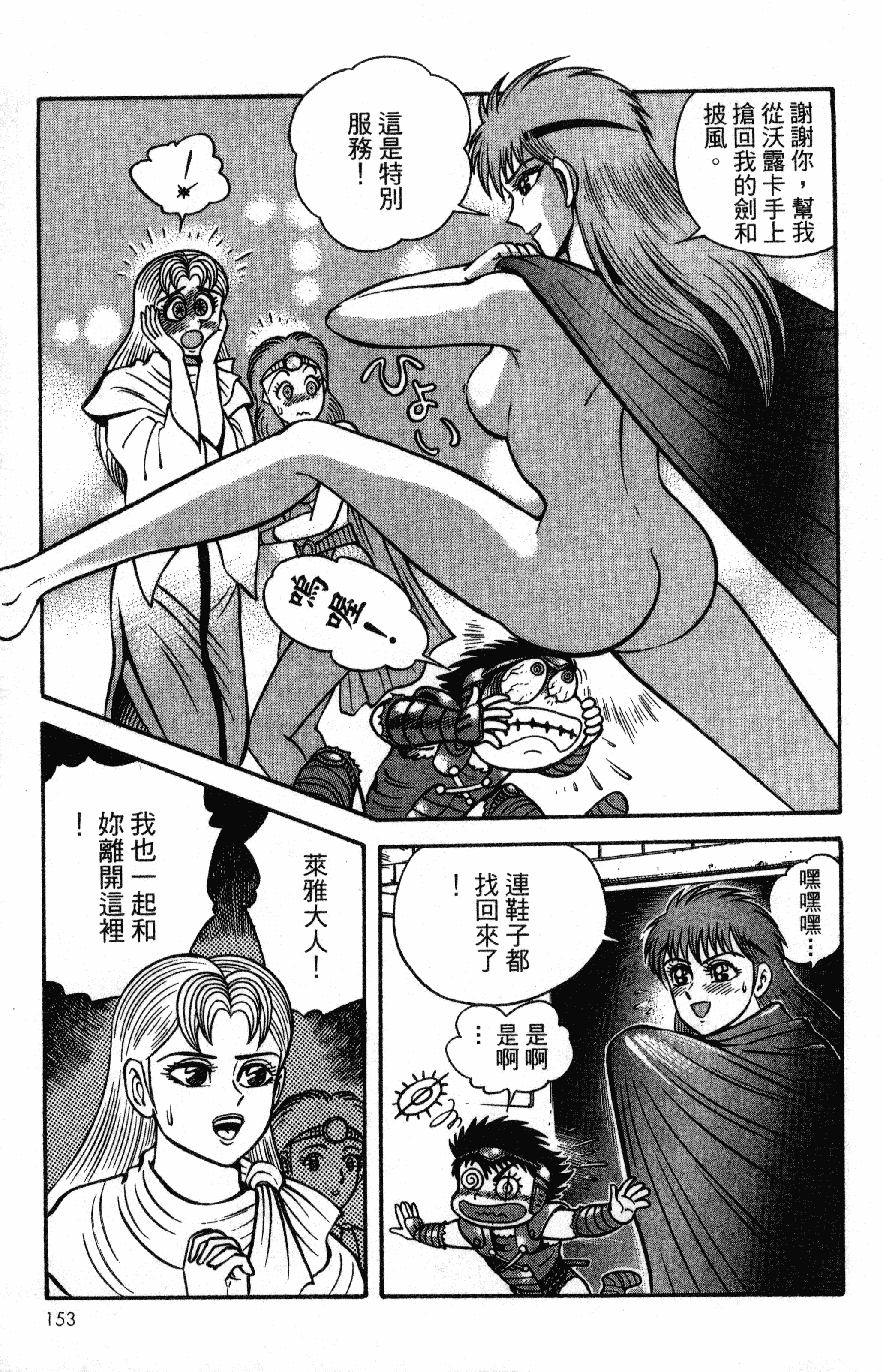 Page 155