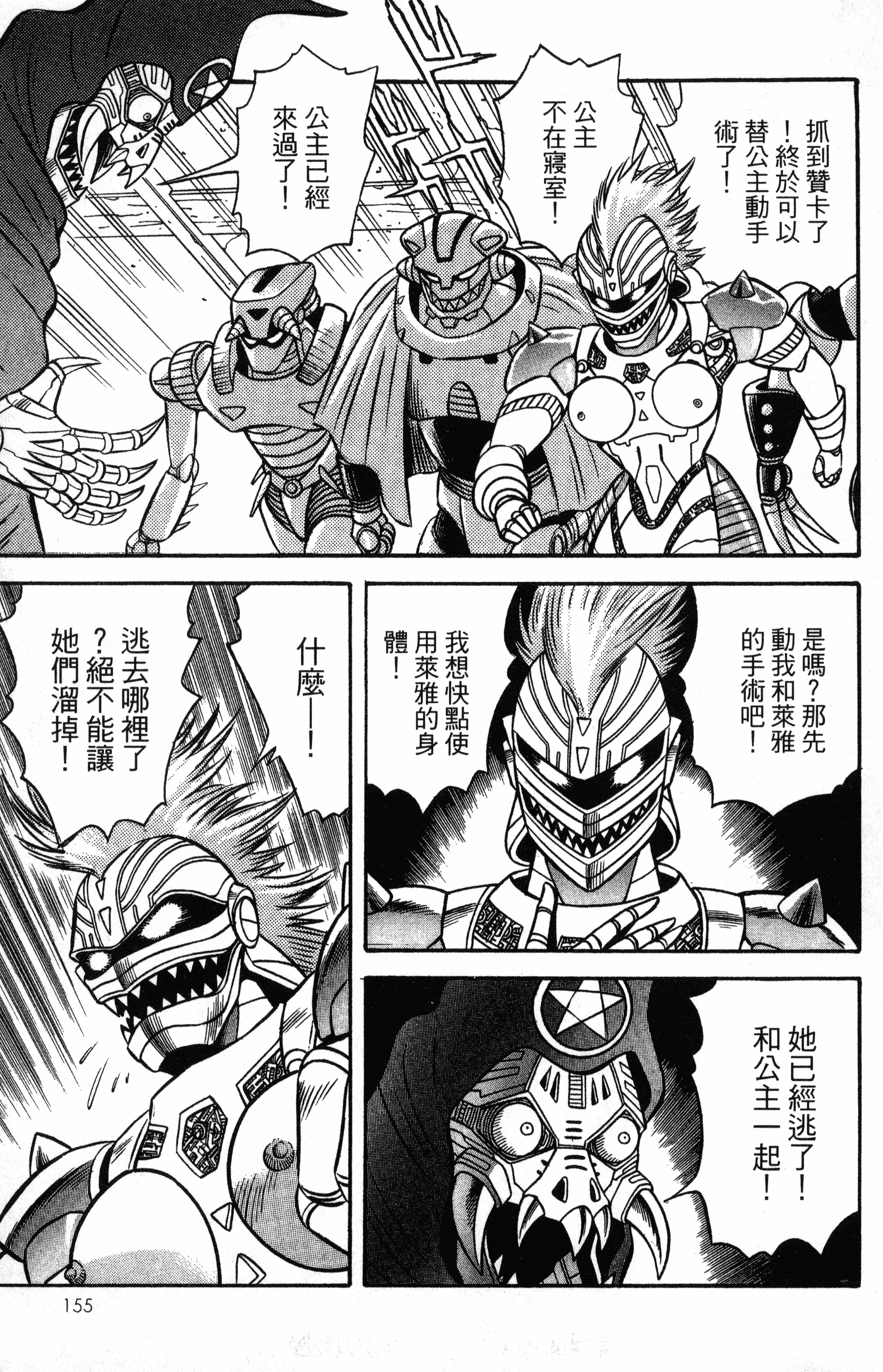 Page 157