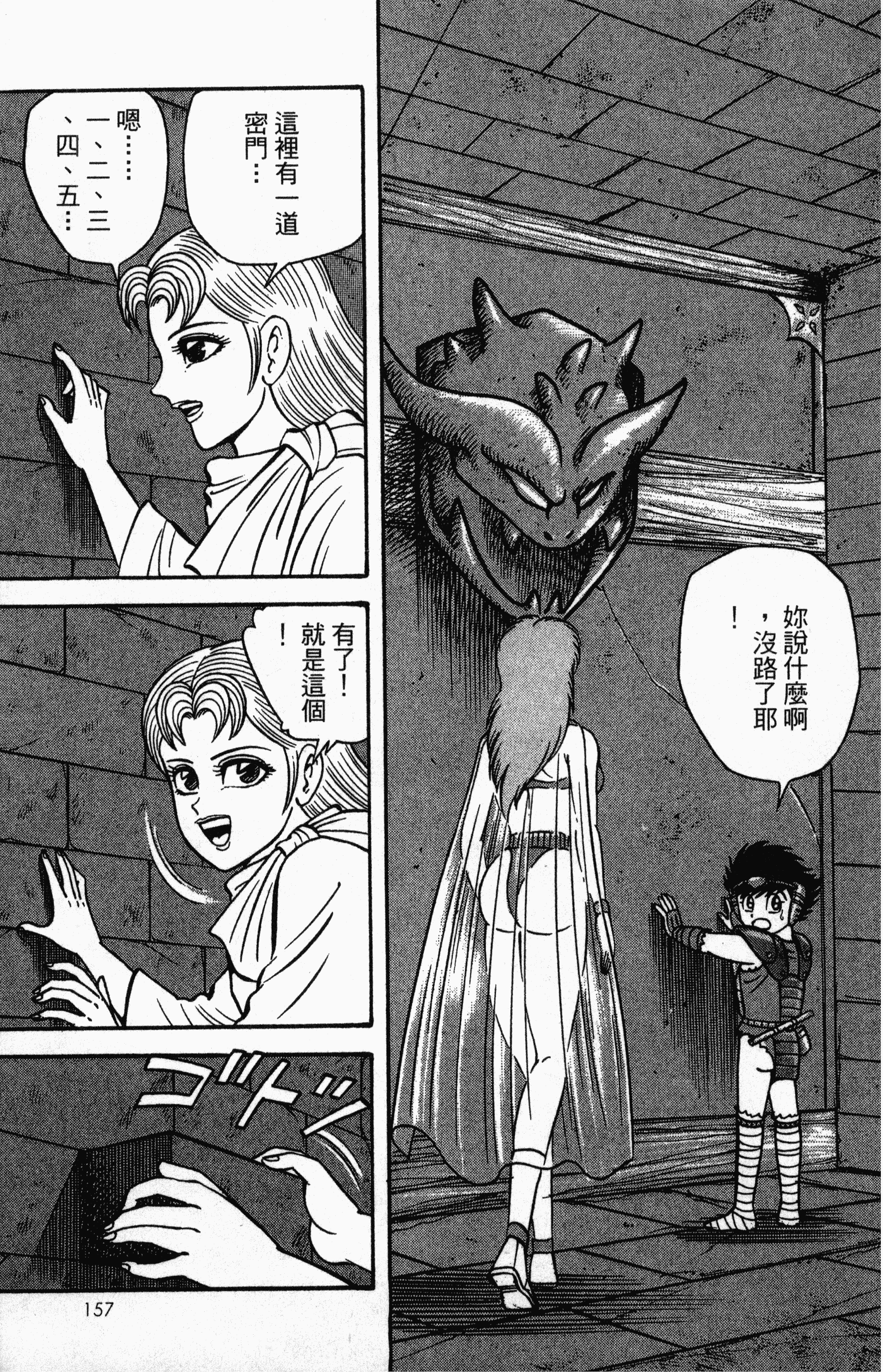 Page 159