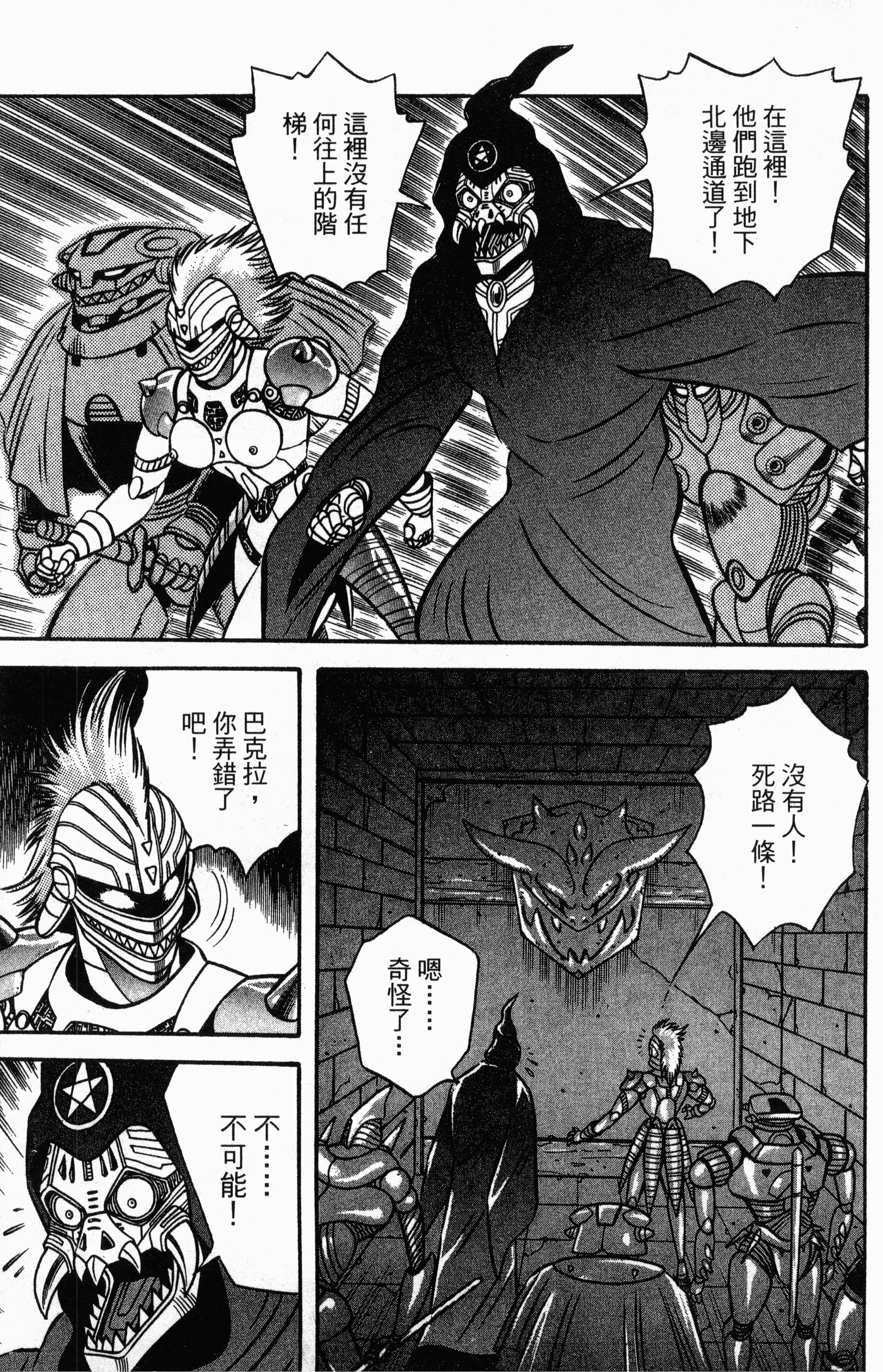 Page 161