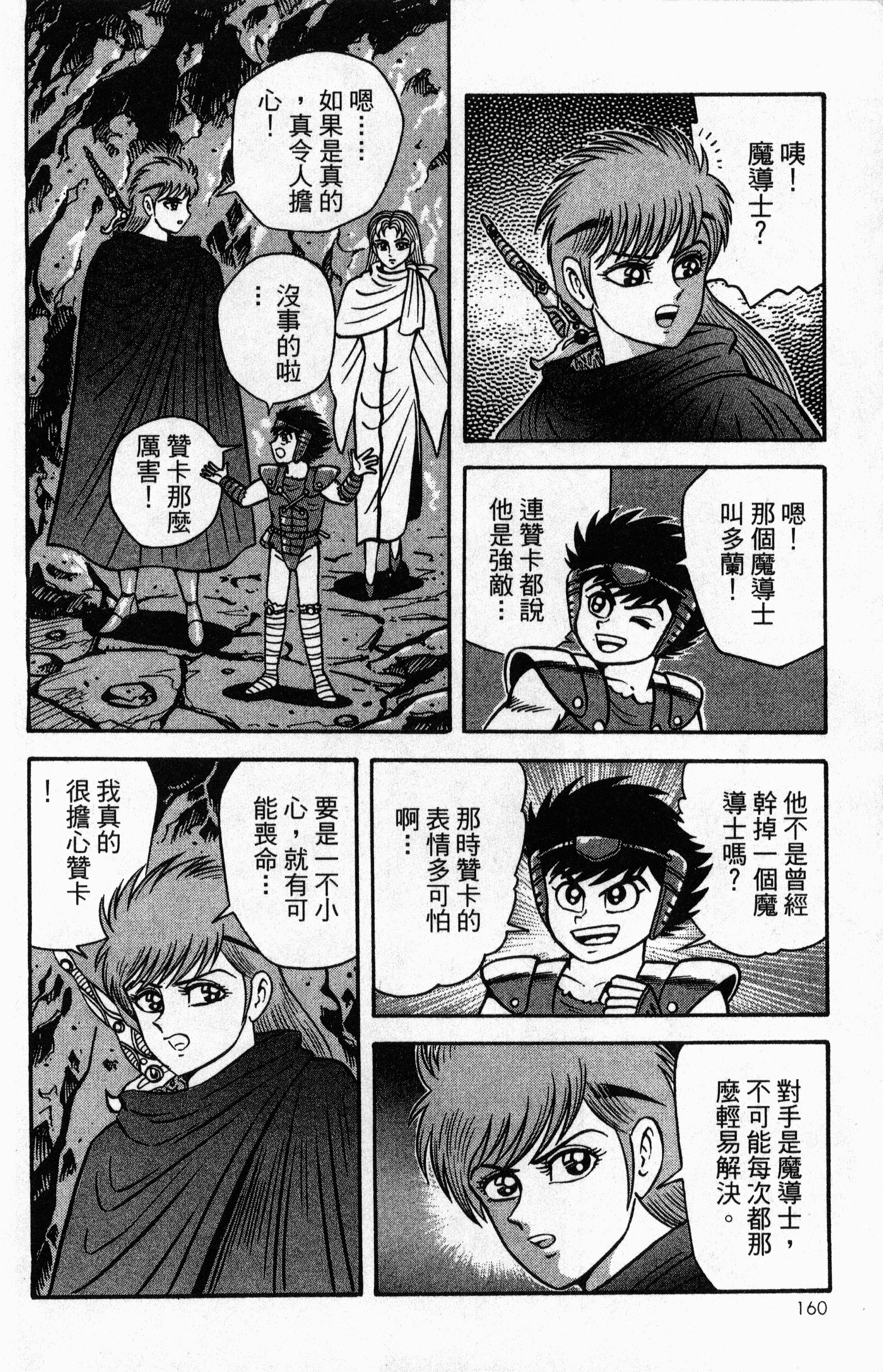 Page 162