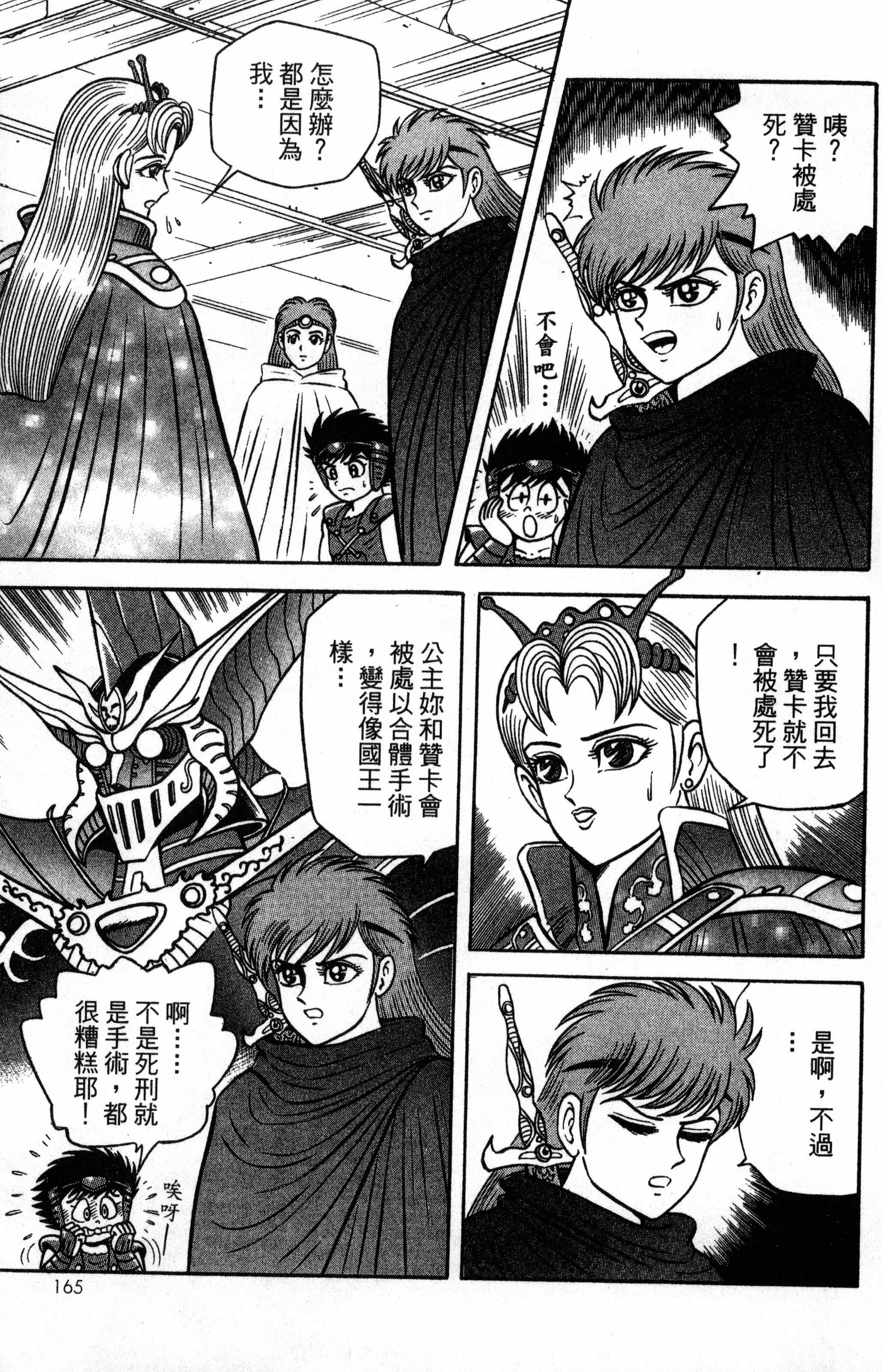 Page 167