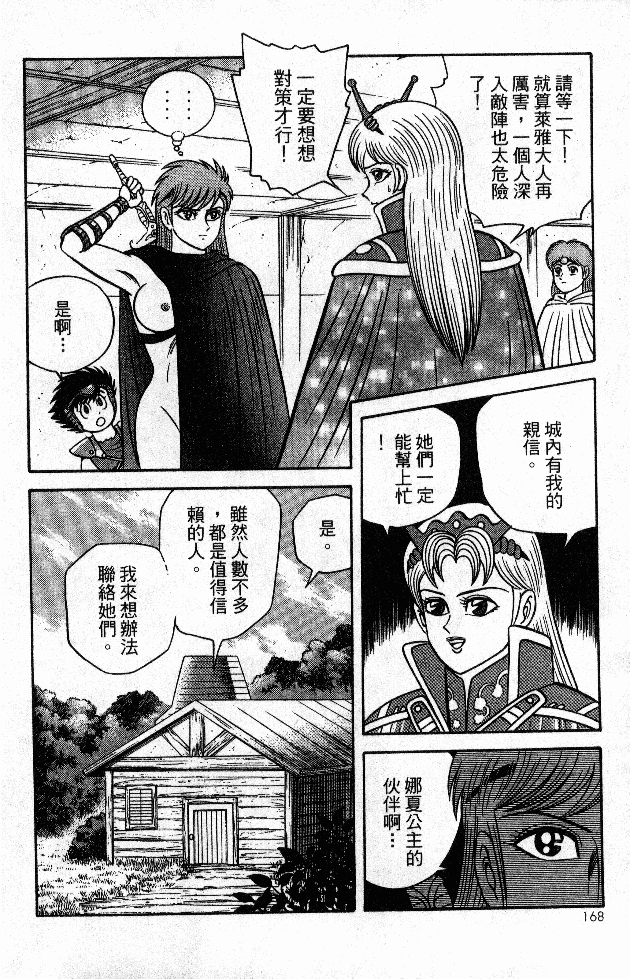 Page 170