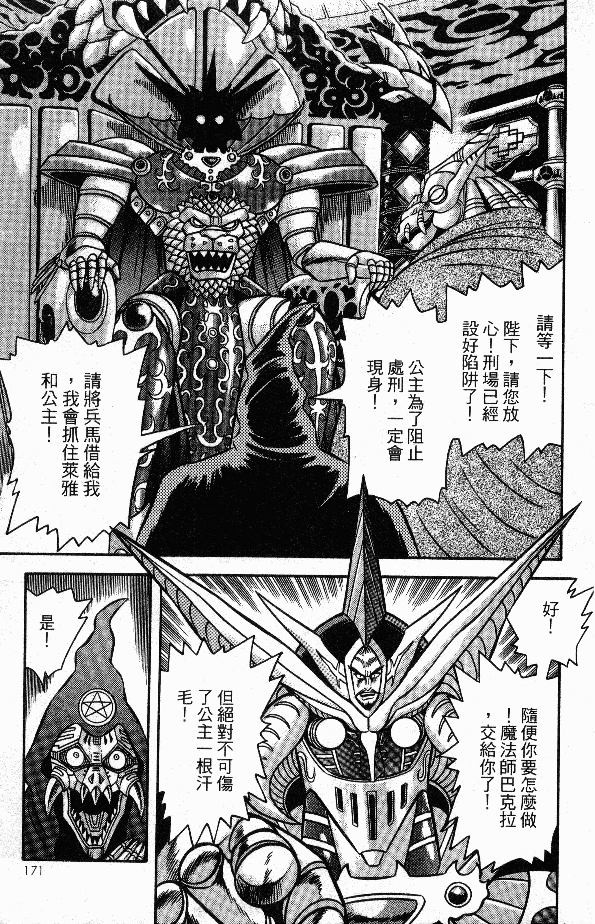 Page 173
