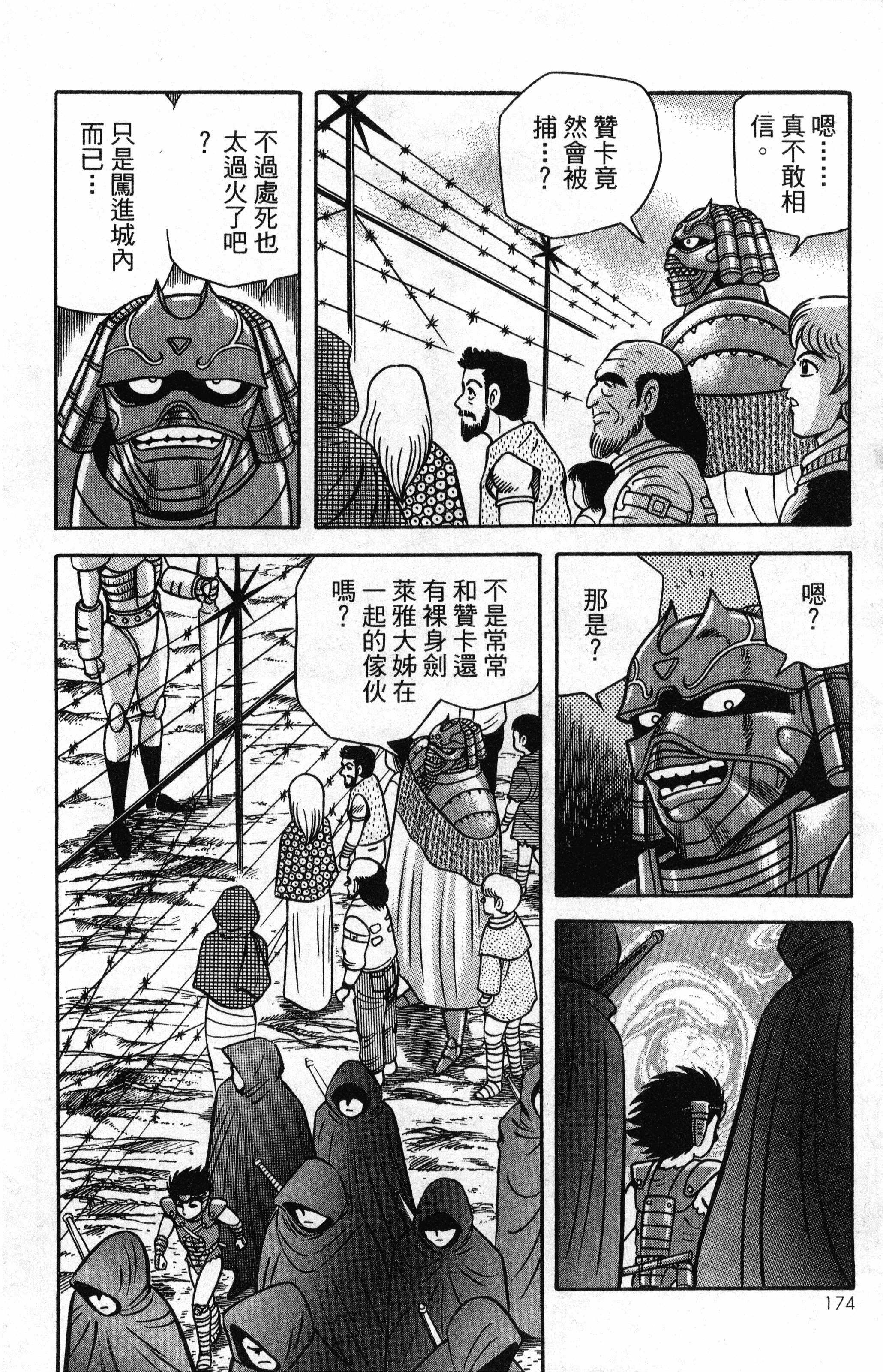 Page 176
