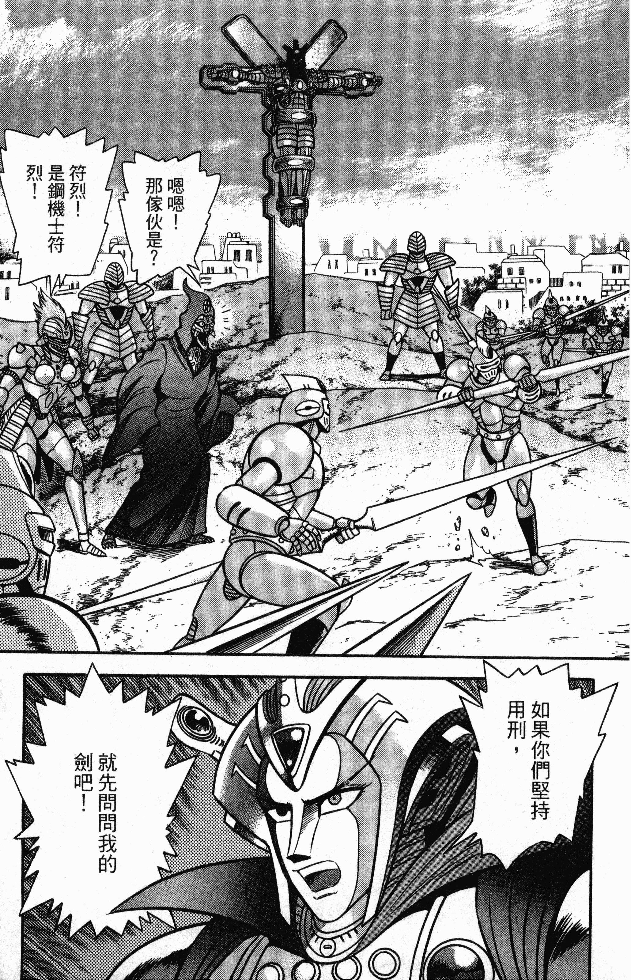Page 181