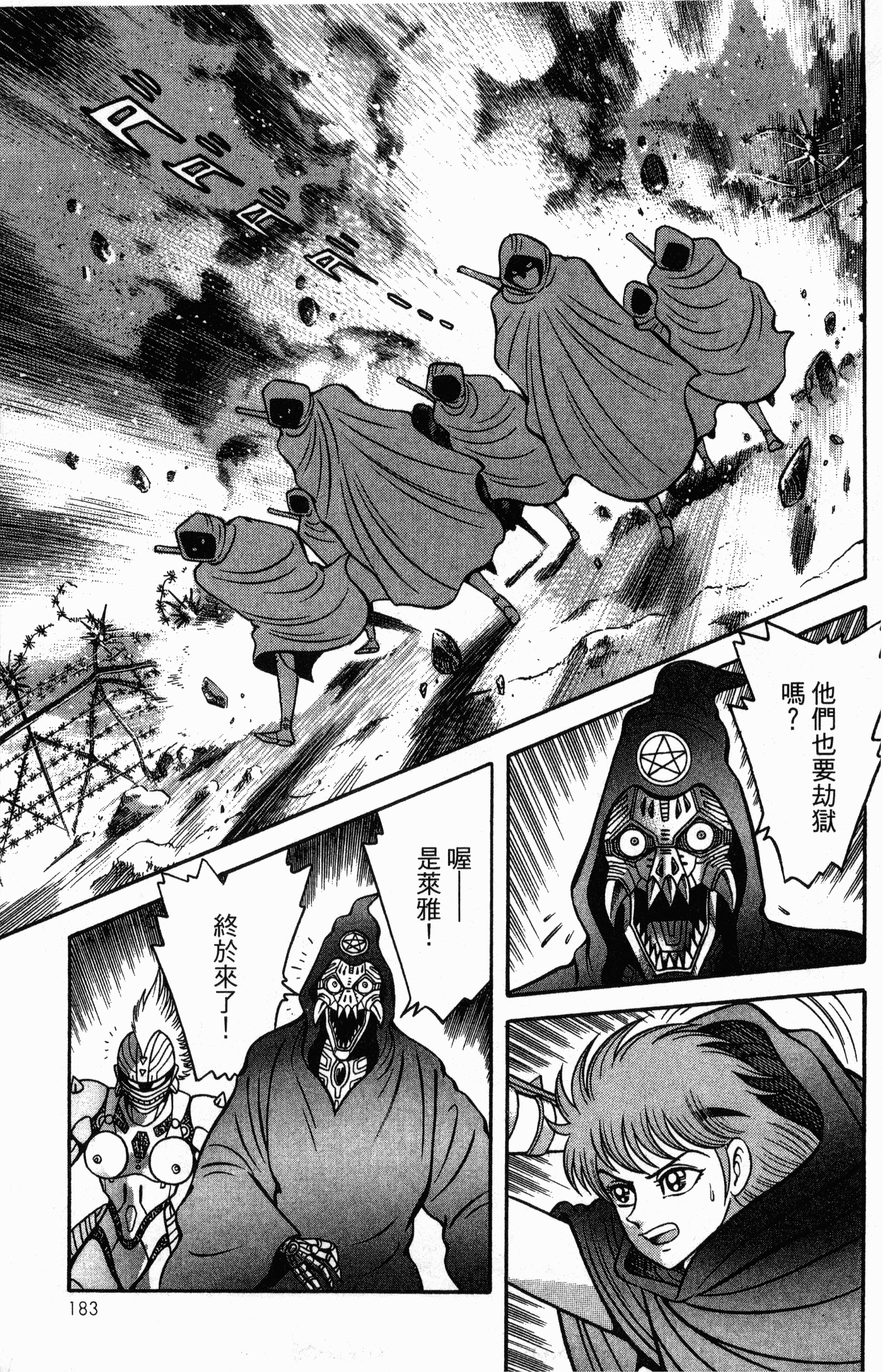 Page 185