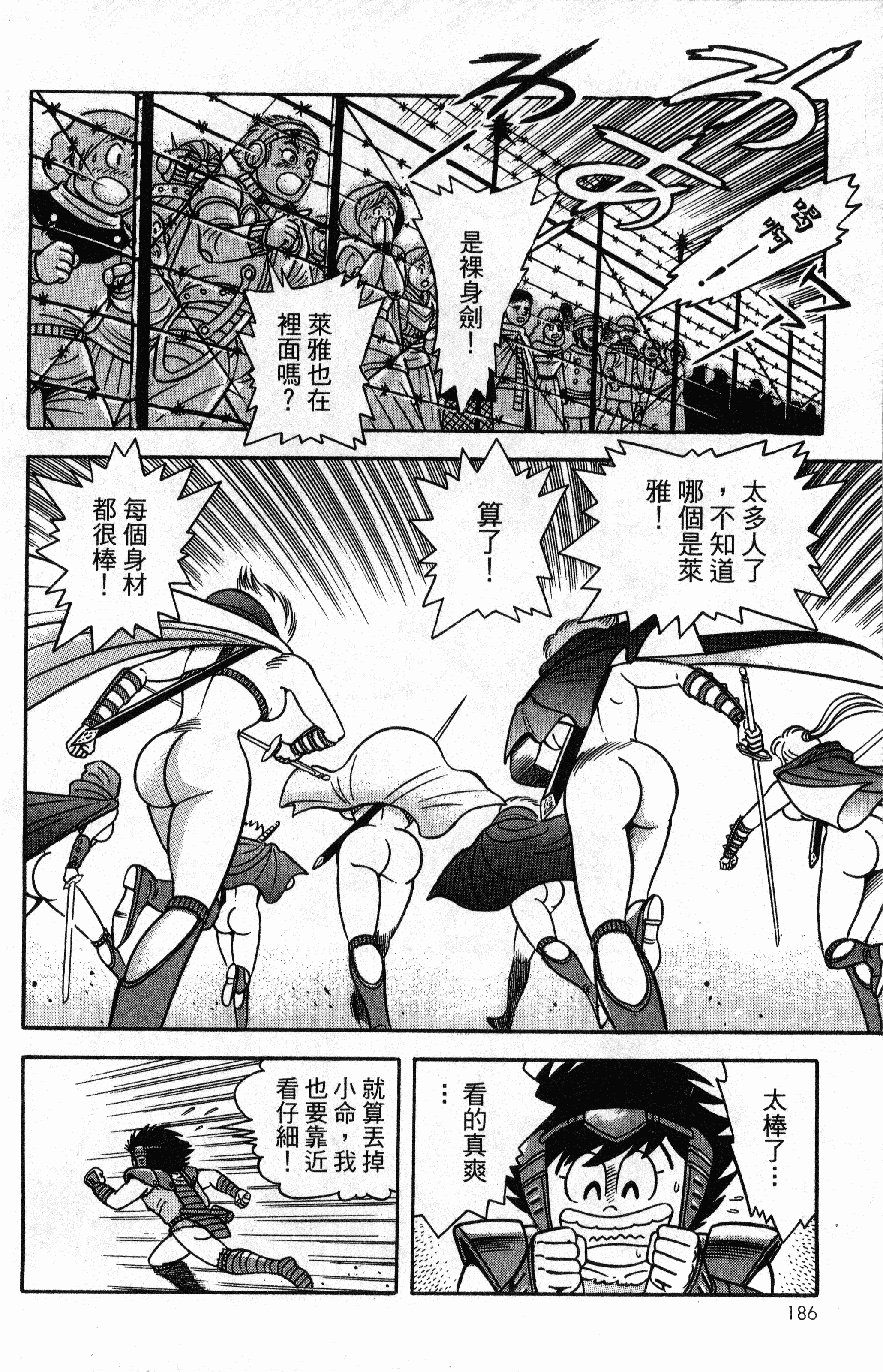 Page 188