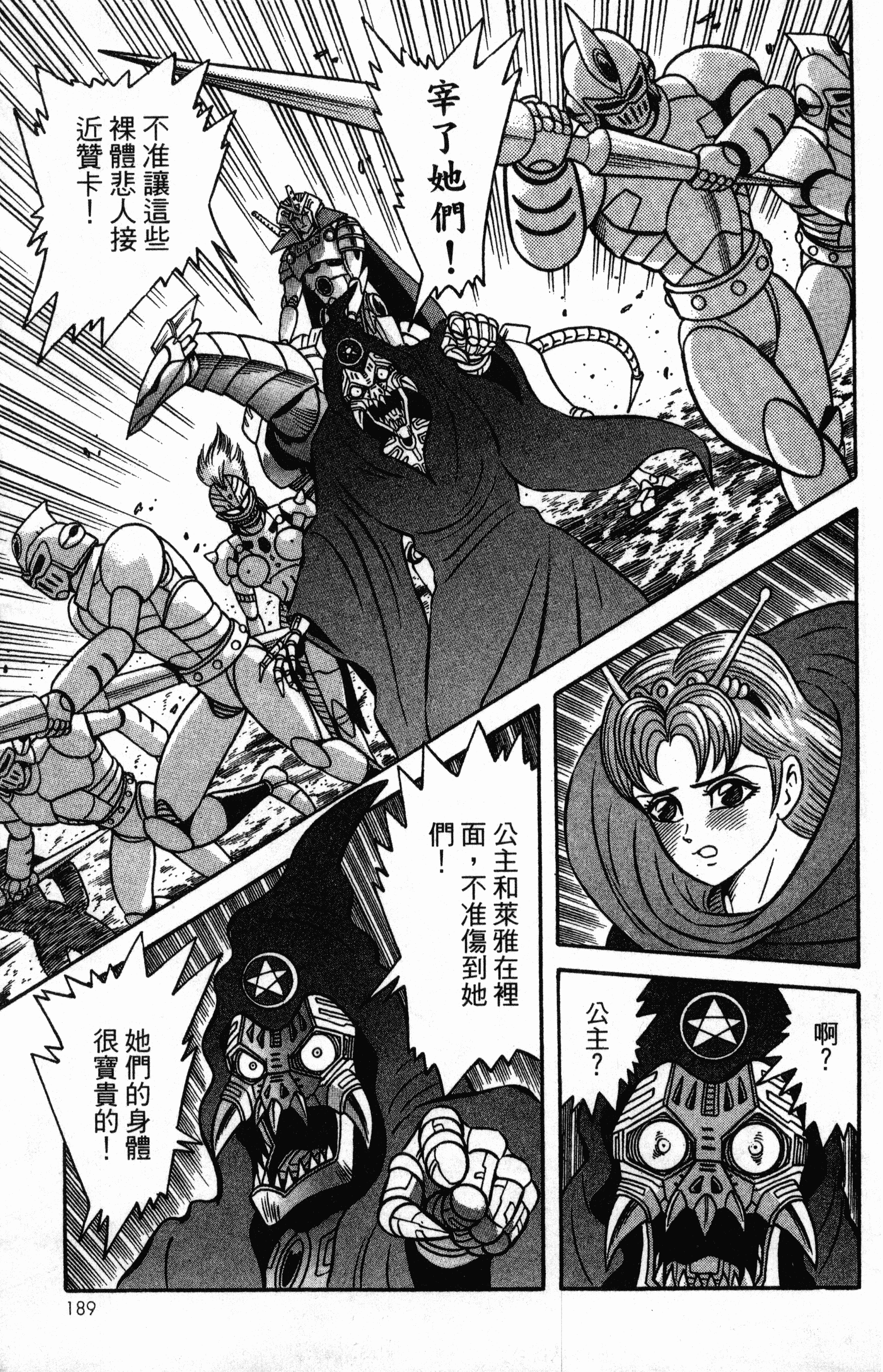 Page 191