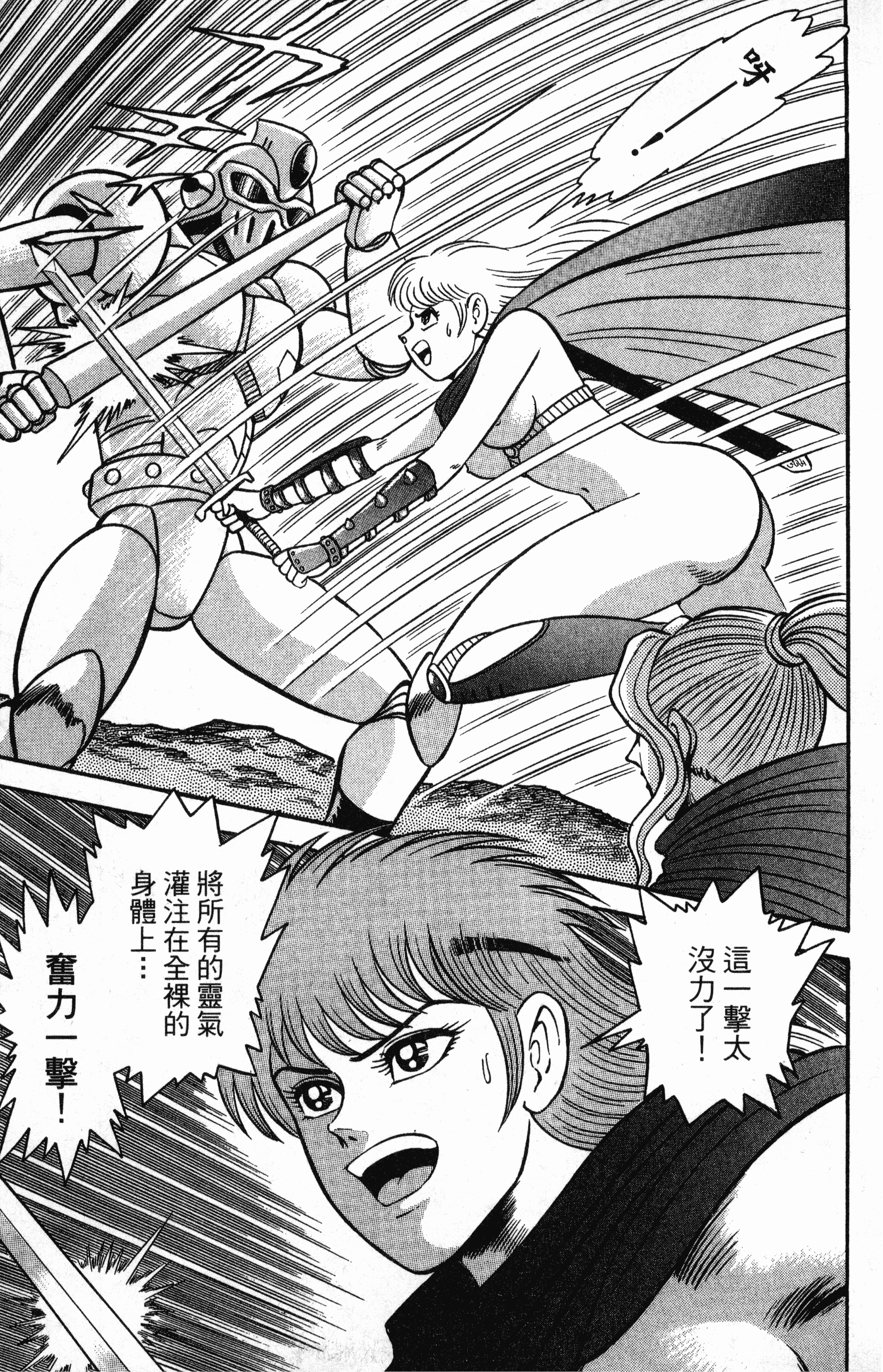 Page 193