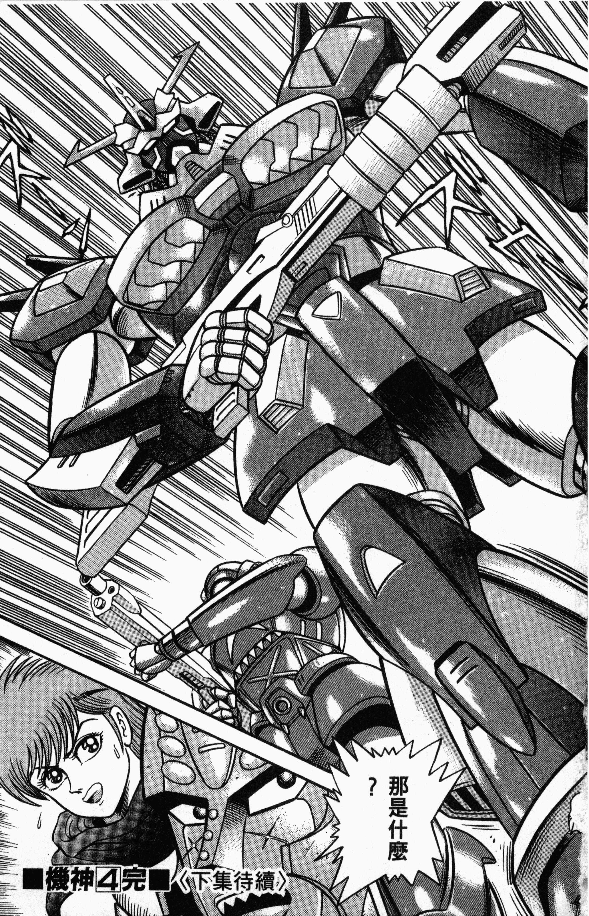 Page 211