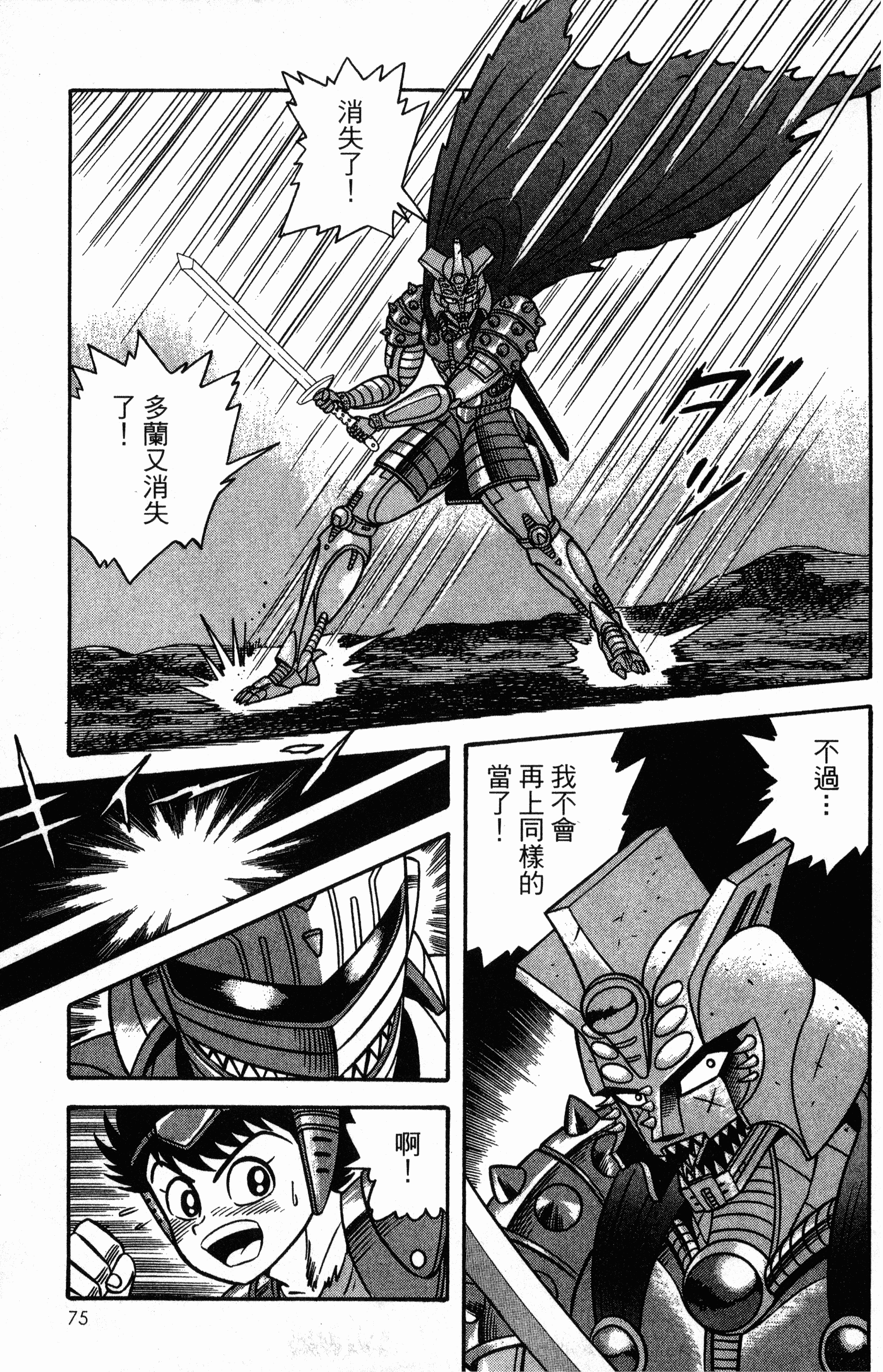 Page 72